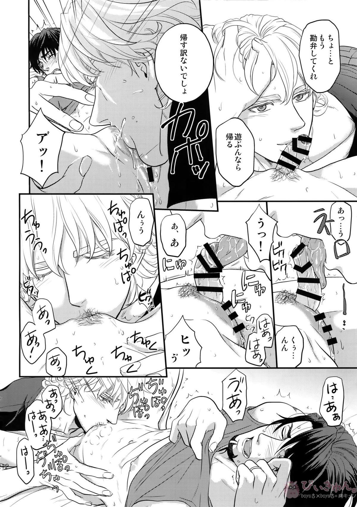 RE.5UP3【TIGER＆BUNNY/兎虎】 page 211