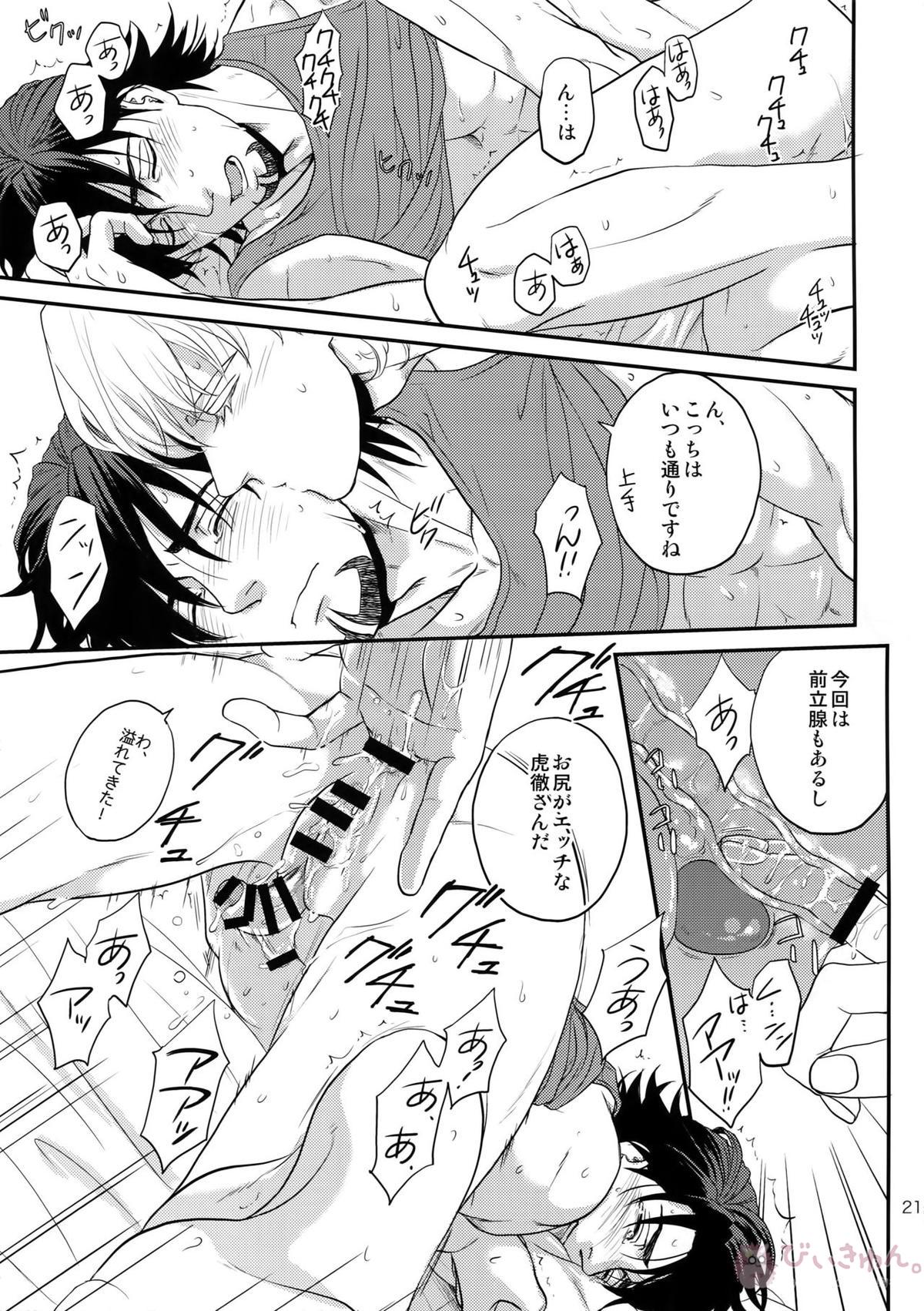 RE.5UP3【TIGER＆BUNNY/兎虎】 page 214