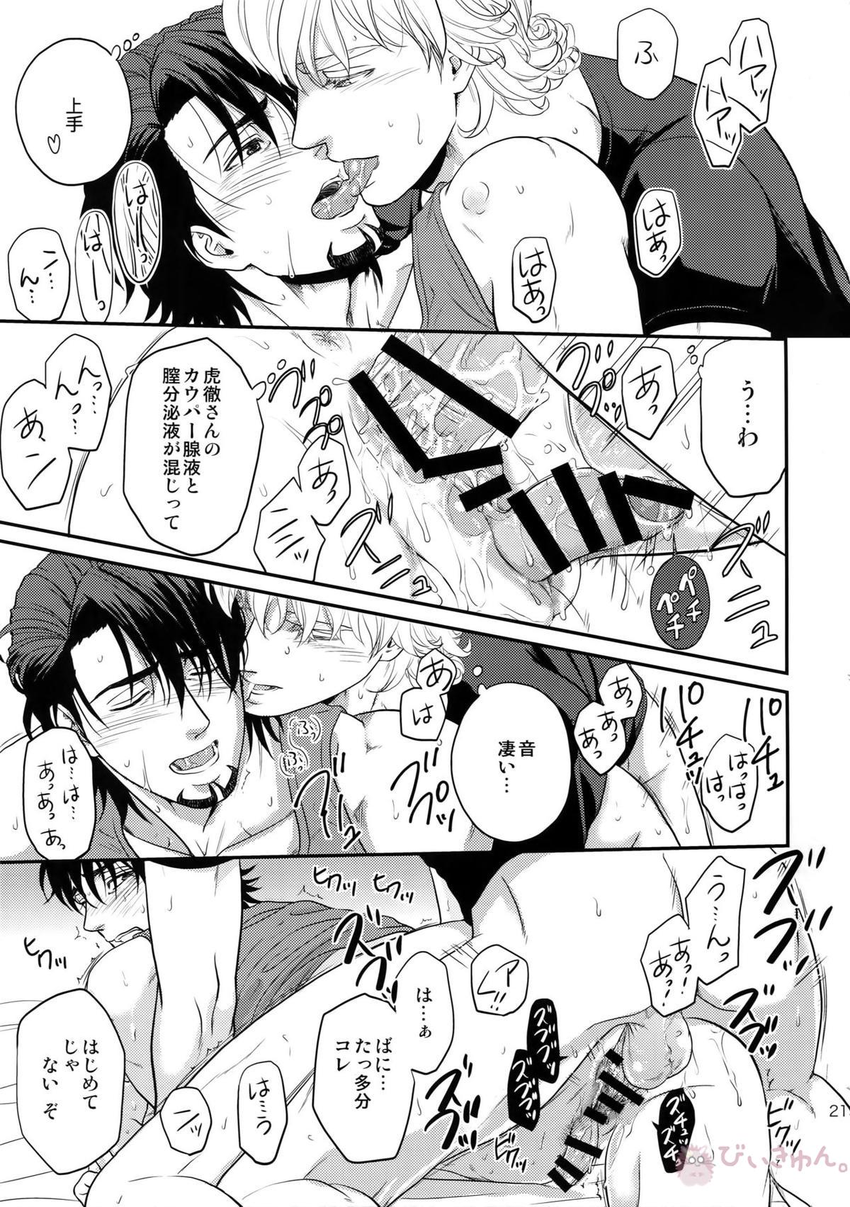 RE.5UP3【TIGER＆BUNNY/兎虎】 page 218