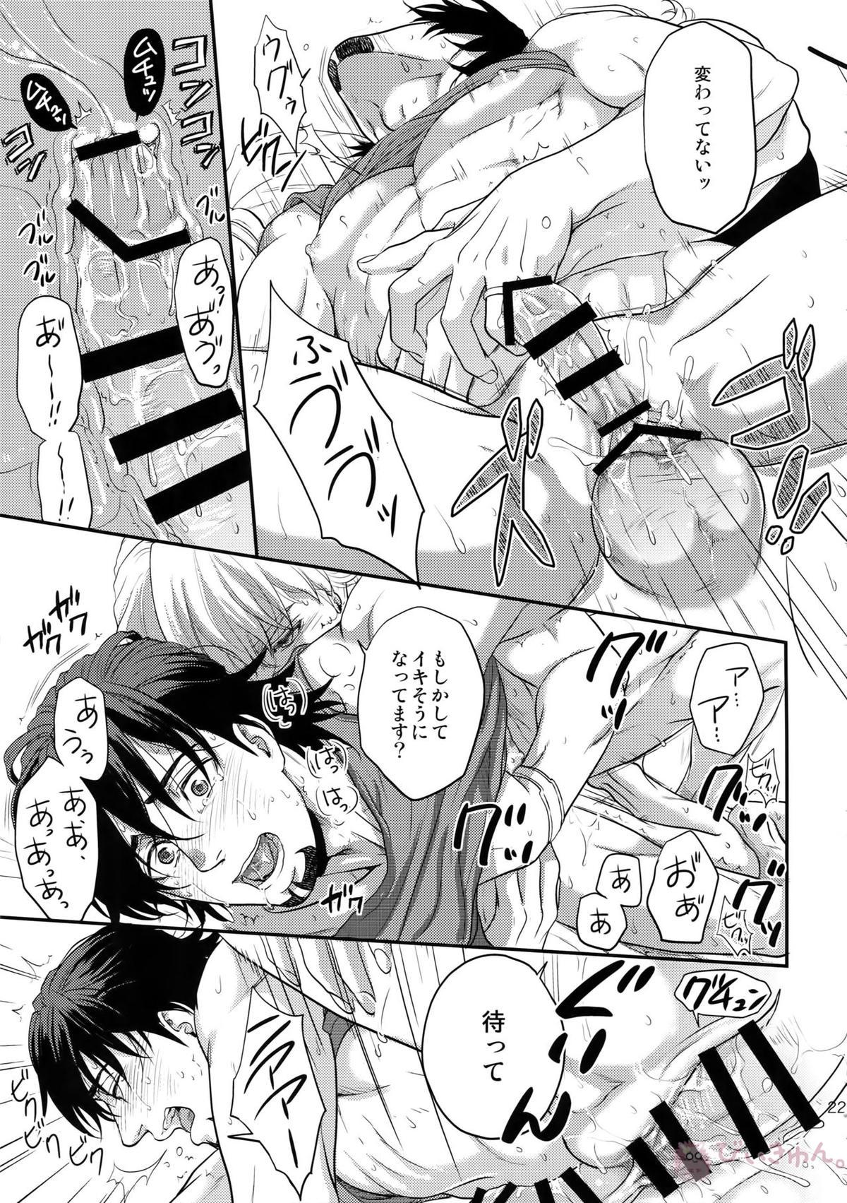 RE.5UP3【TIGER＆BUNNY/兎虎】 page 220