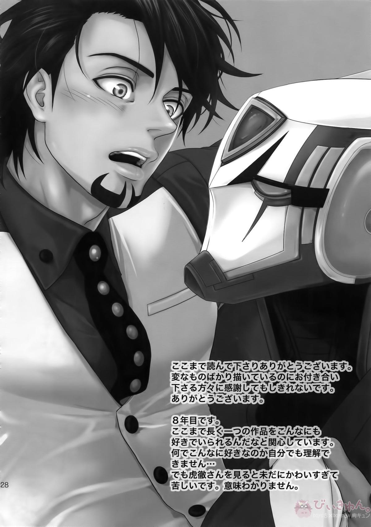 RE.5UP3【TIGER＆BUNNY/兎虎】 page 227
