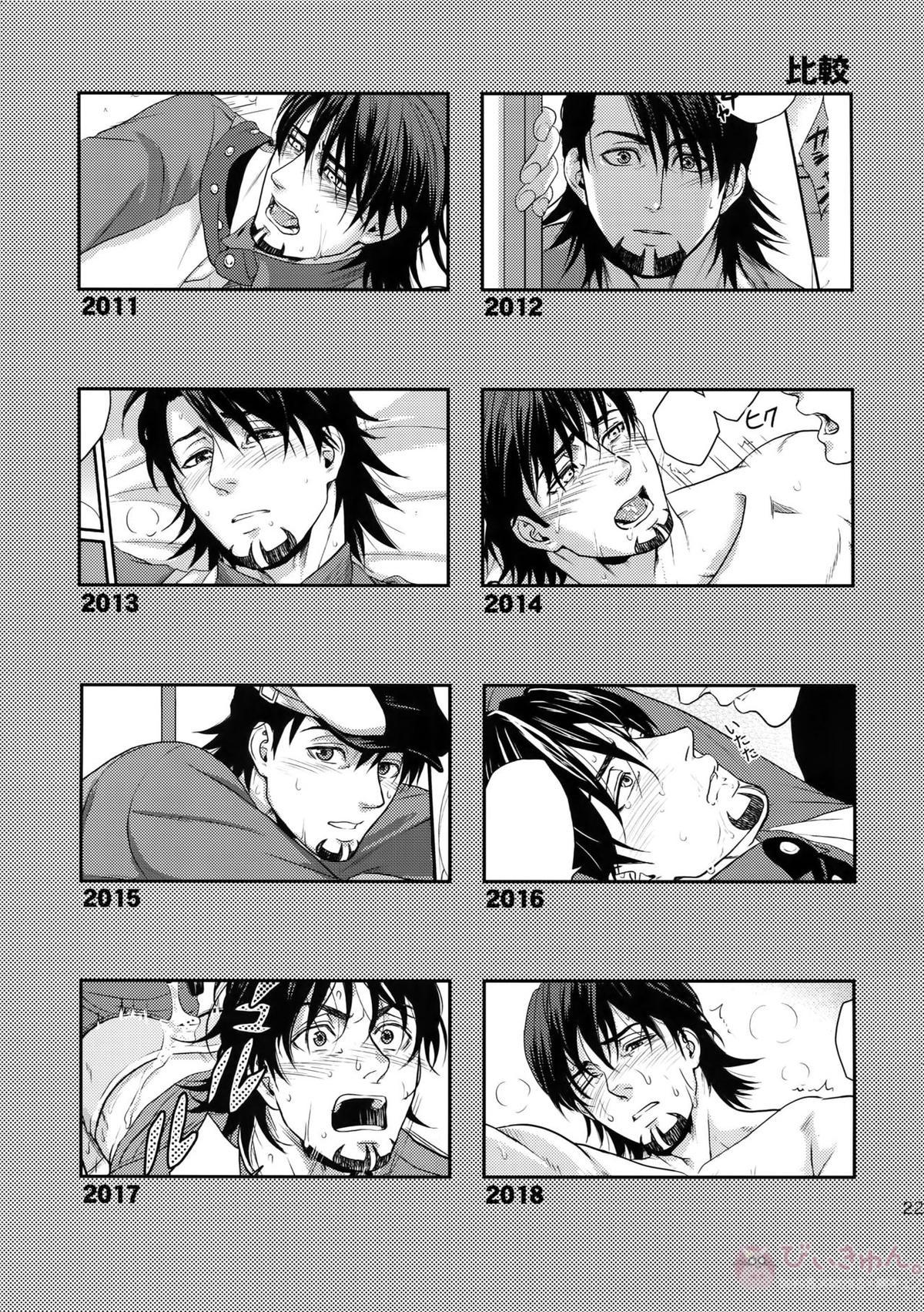 RE.5UP3【TIGER＆BUNNY/兎虎】 page 228