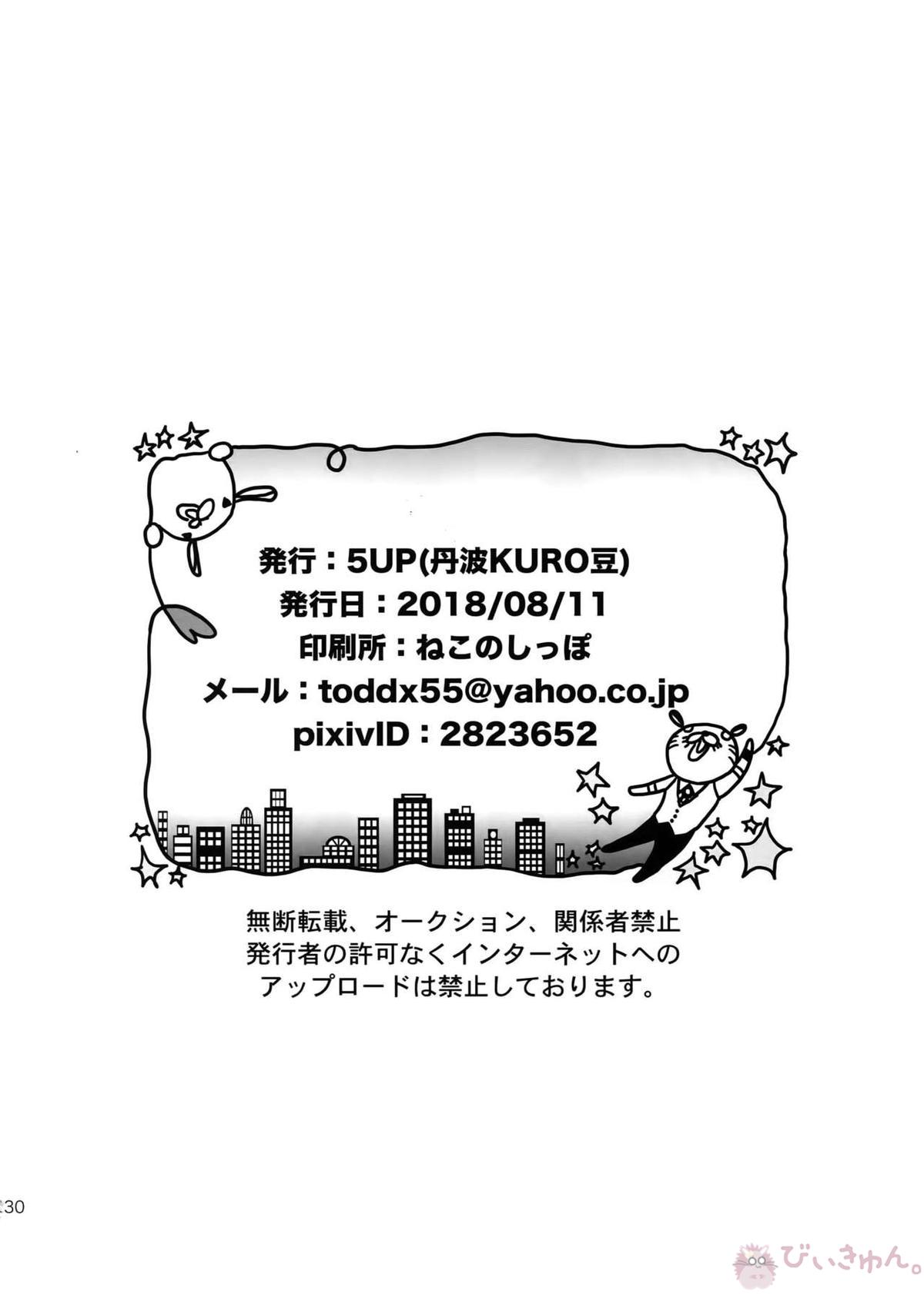 RE.5UP3【TIGER＆BUNNY/兎虎】 page 229