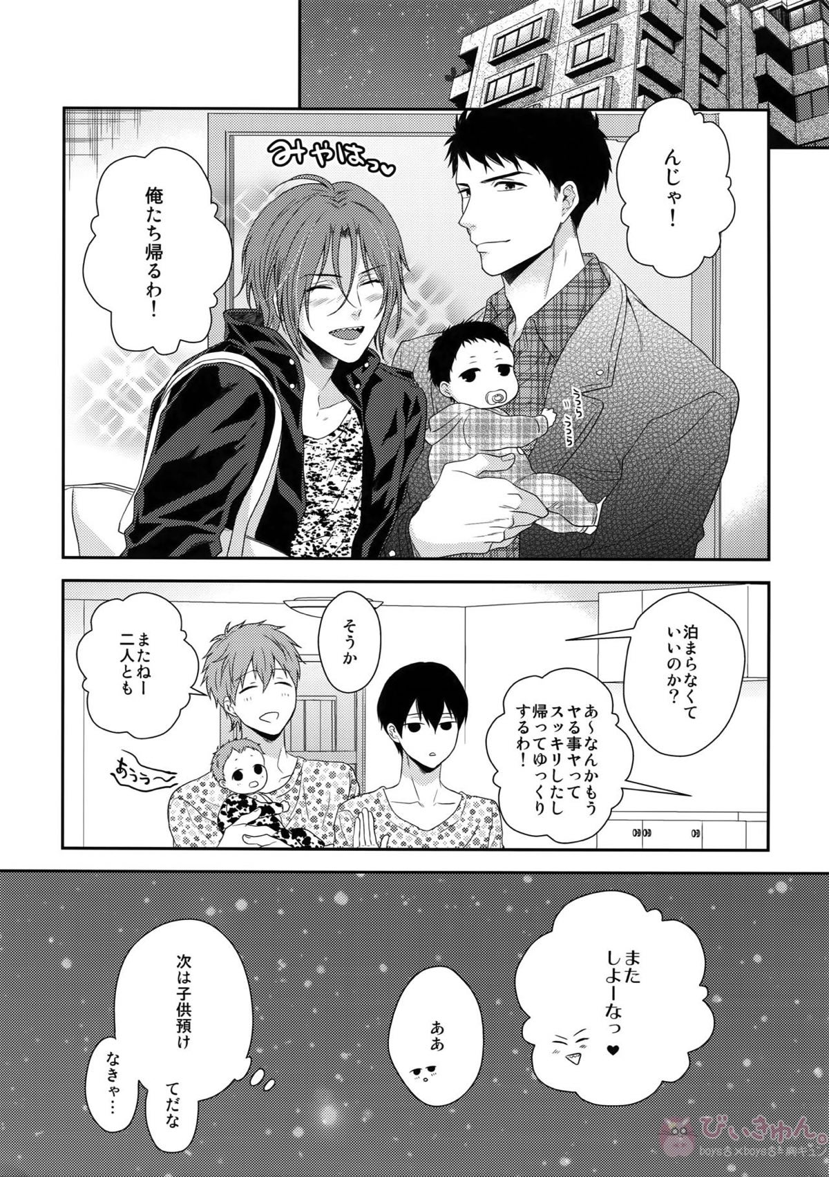 MAMATOMO【Free!/まこはる】 page 34