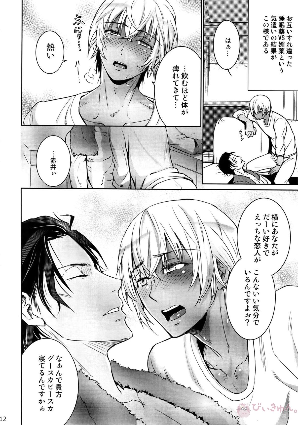 Another one!【名探偵コナン/赤降(赤井×降谷)】 page 11