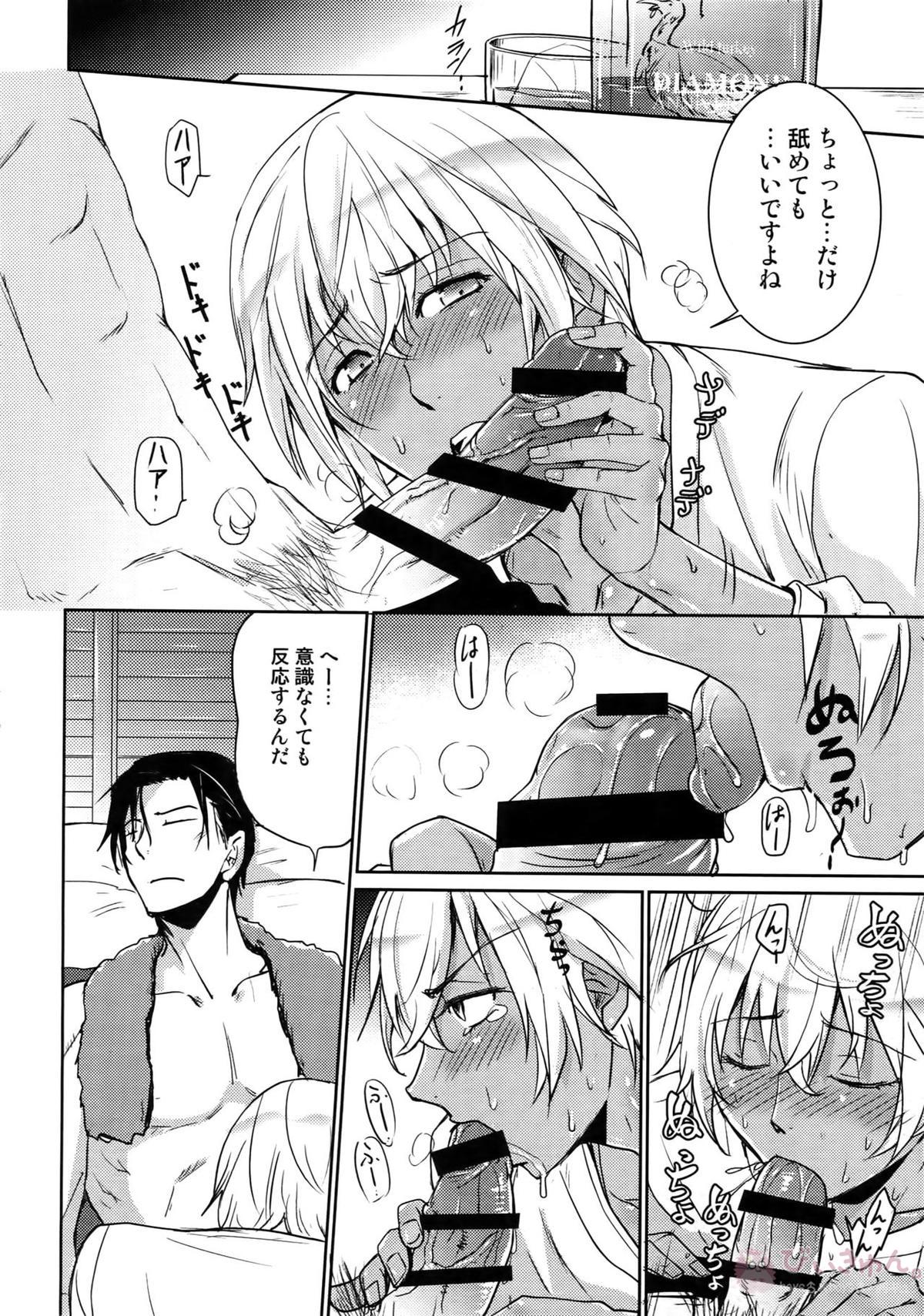 Another one!【名探偵コナン/赤降(赤井×降谷)】 page 13