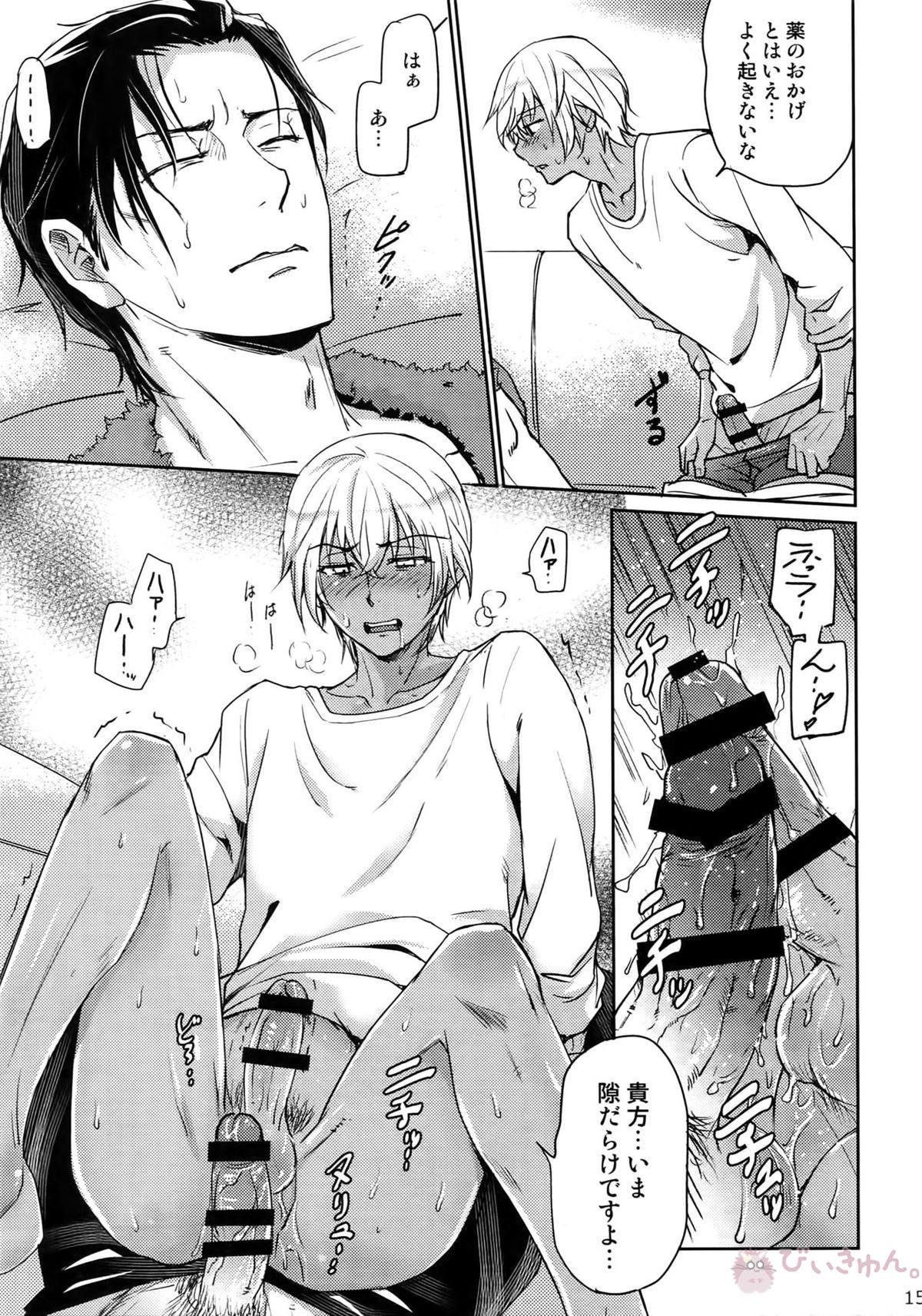 Another one!【名探偵コナン/赤降(赤井×降谷)】 page 14