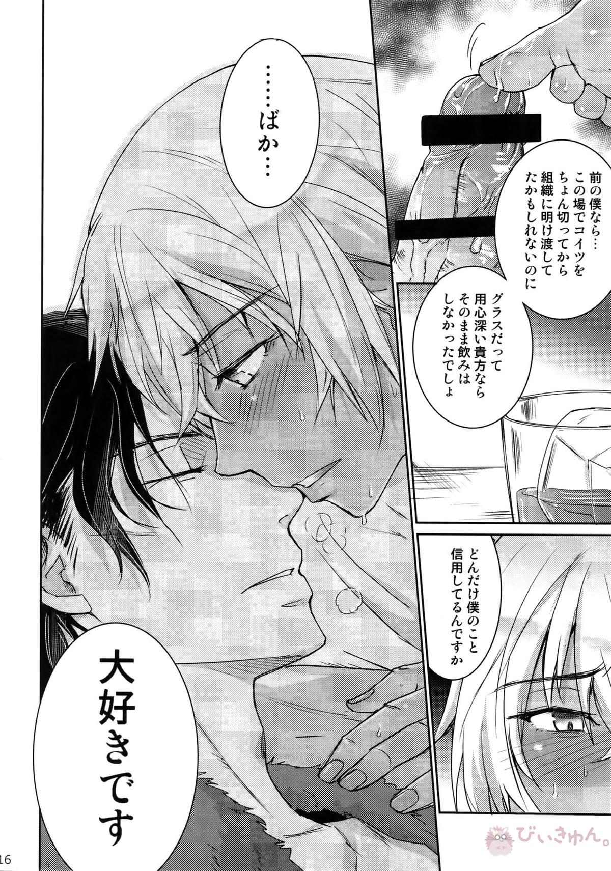 Another one!【名探偵コナン/赤降(赤井×降谷)】 page 15