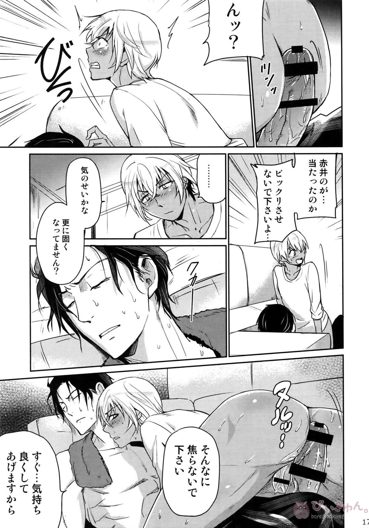 Another one!【名探偵コナン/赤降(赤井×降谷)】 page 16