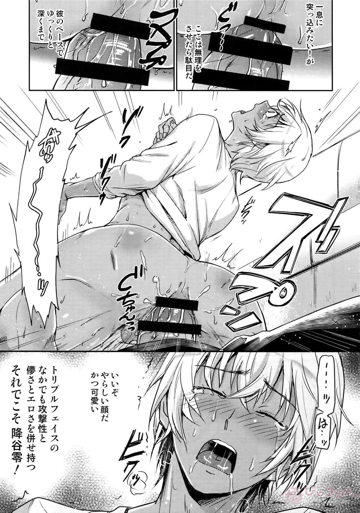 Another one!【名探偵コナン/赤降(赤井×降谷)】 page 18