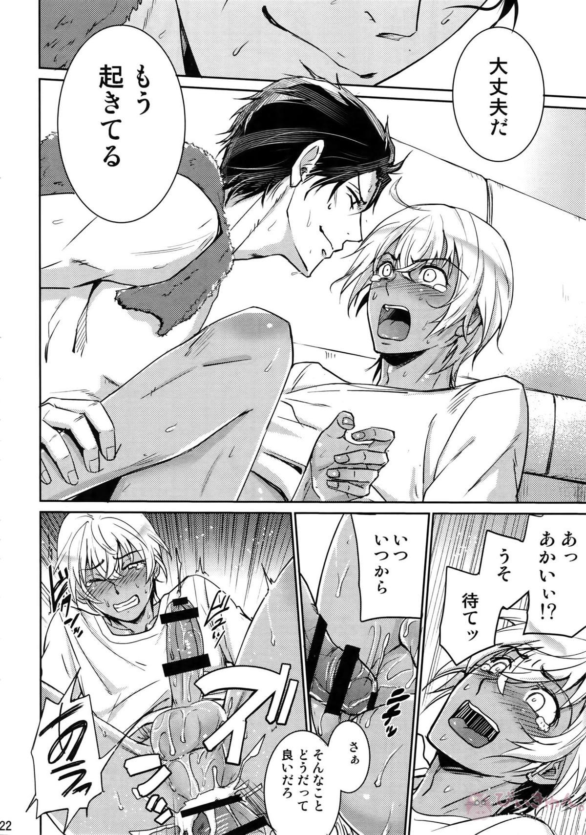 Another one!【名探偵コナン/赤降(赤井×降谷)】 page 21