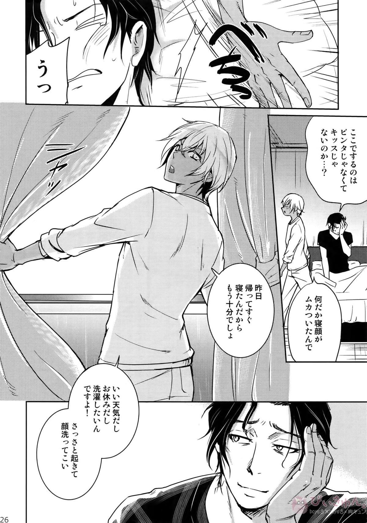 Another one!【名探偵コナン/赤降(赤井×降谷)】 page 25