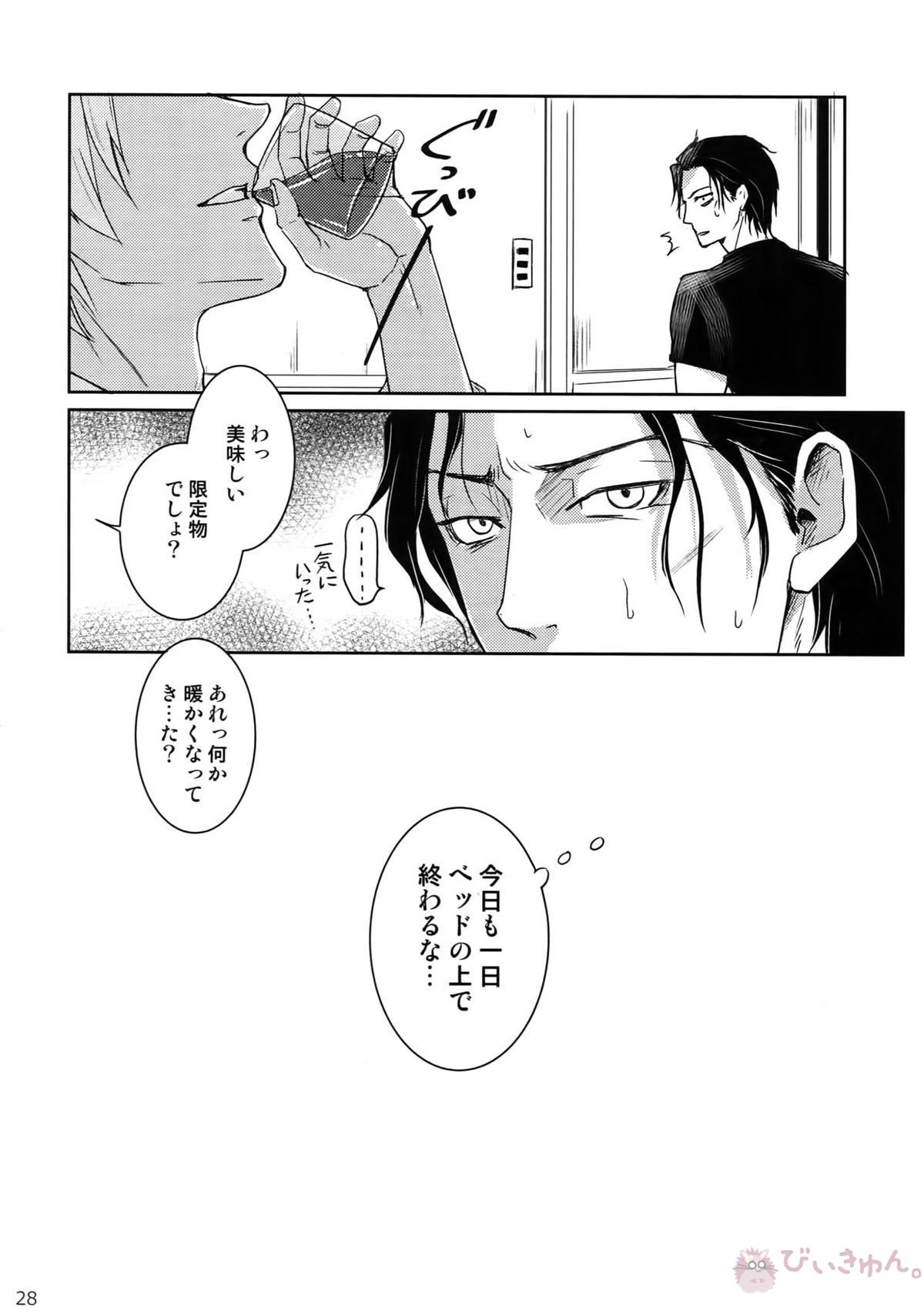 Another one!【名探偵コナン/赤降(赤井×降谷)】 page 27