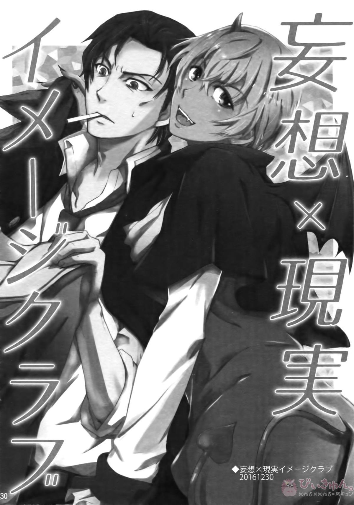 Another one!【名探偵コナン/赤降(赤井×降谷)】 page 29