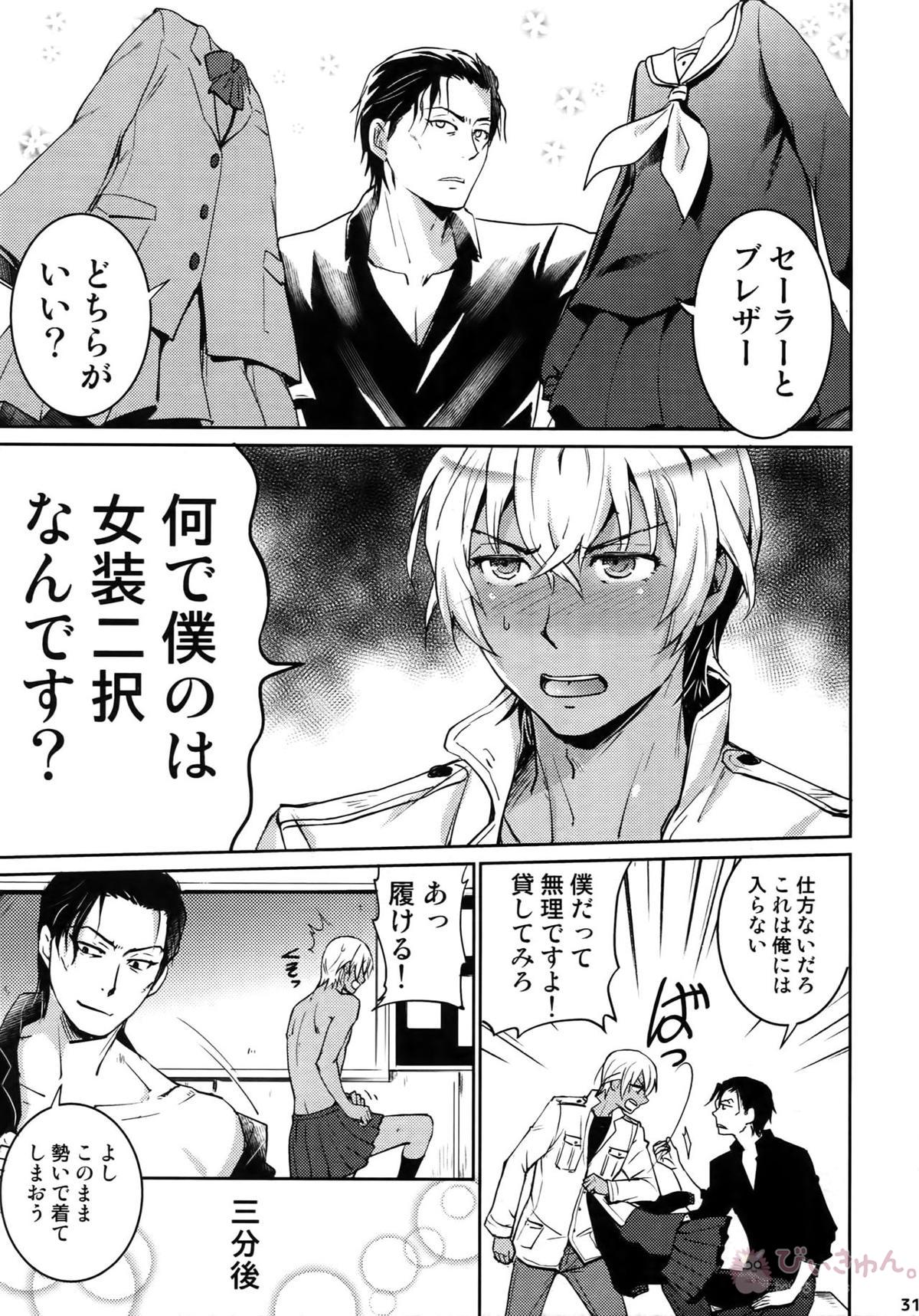 Another one!【名探偵コナン/赤降(赤井×降谷)】 page 30
