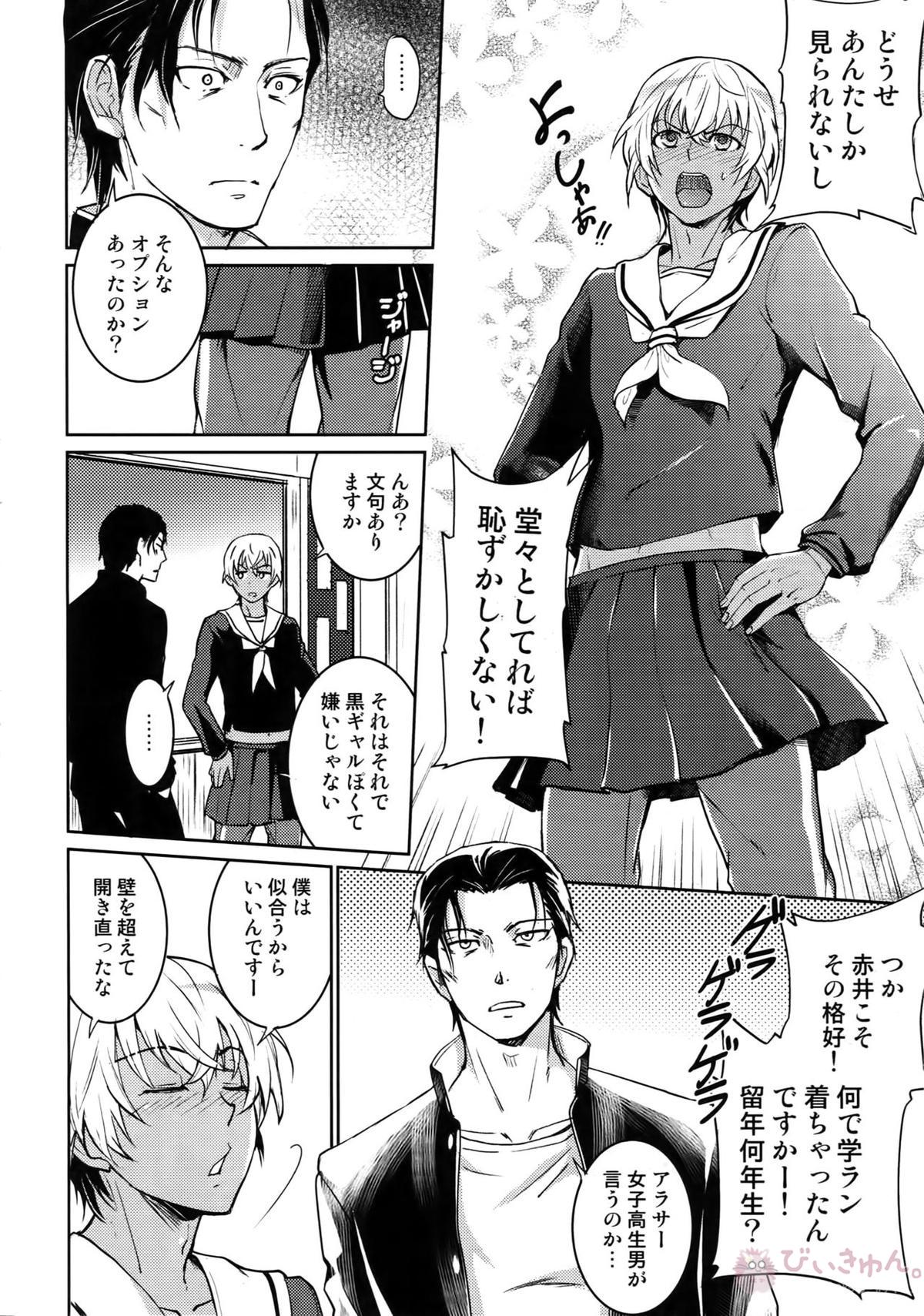 Another one!【名探偵コナン/赤降(赤井×降谷)】 page 31