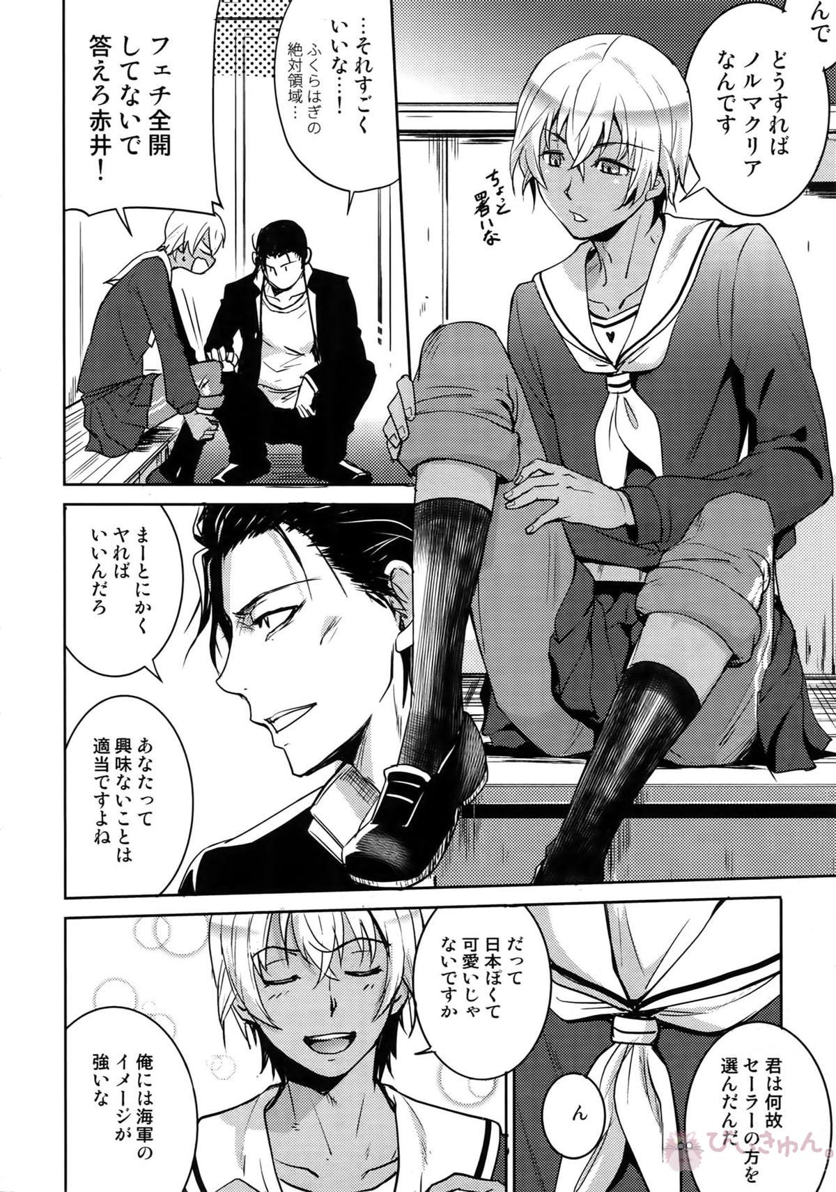 Another one!【名探偵コナン/赤降(赤井×降谷)】 page 35