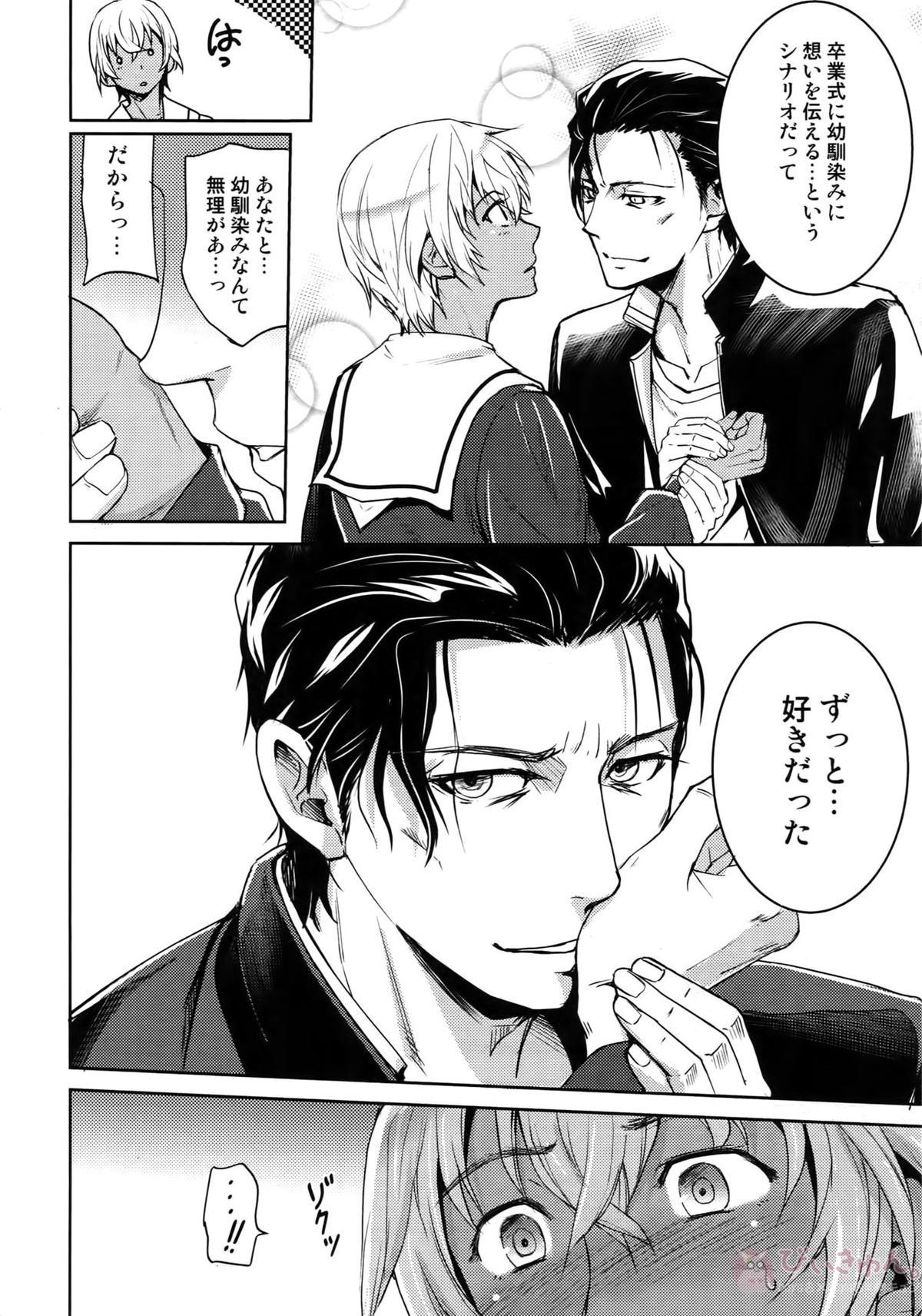 Another one!【名探偵コナン/赤降(赤井×降谷)】 page 37