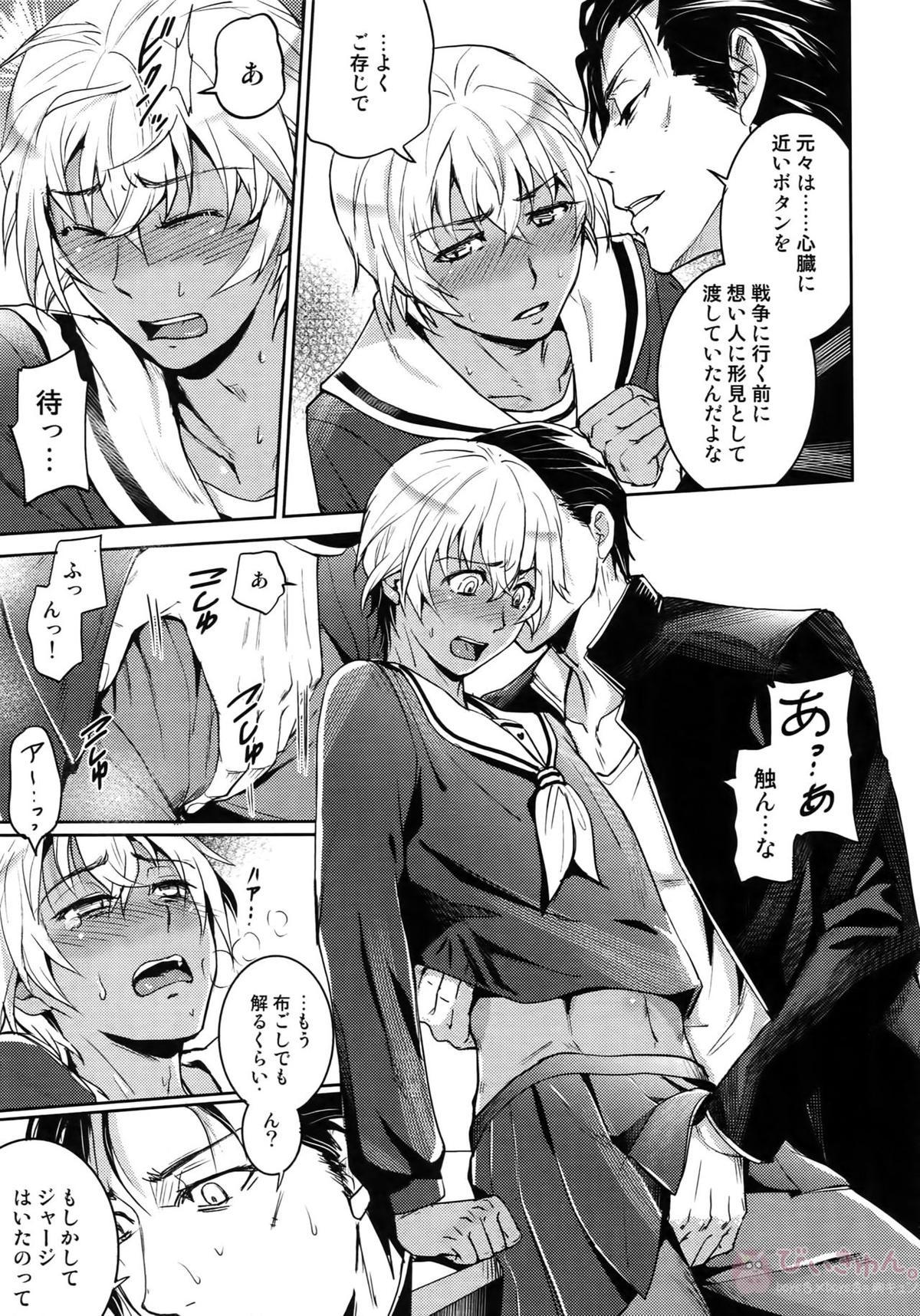 Another one!【名探偵コナン/赤降(赤井×降谷)】 page 38