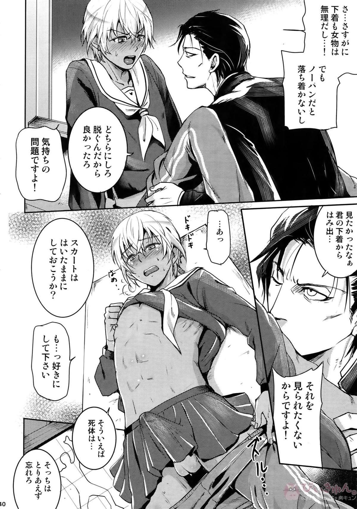 Another one!【名探偵コナン/赤降(赤井×降谷)】 page 39