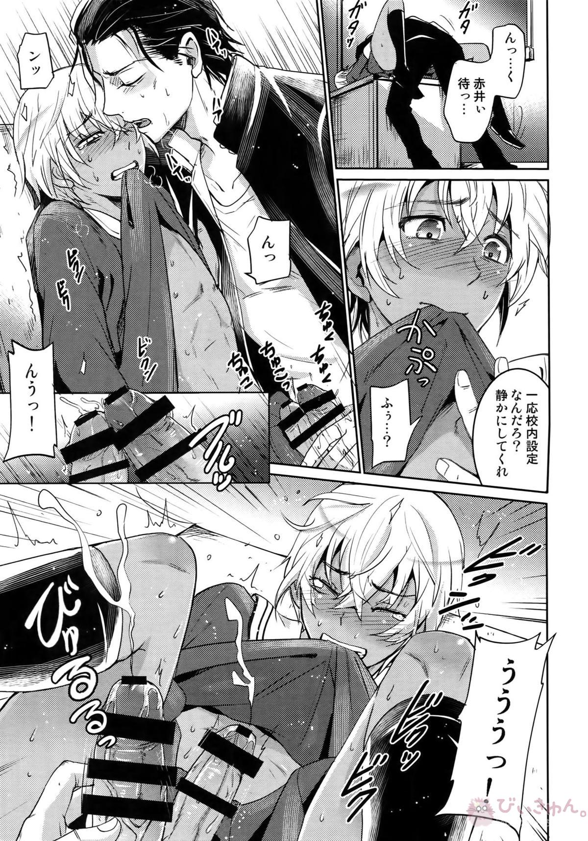 Another one!【名探偵コナン/赤降(赤井×降谷)】 page 40