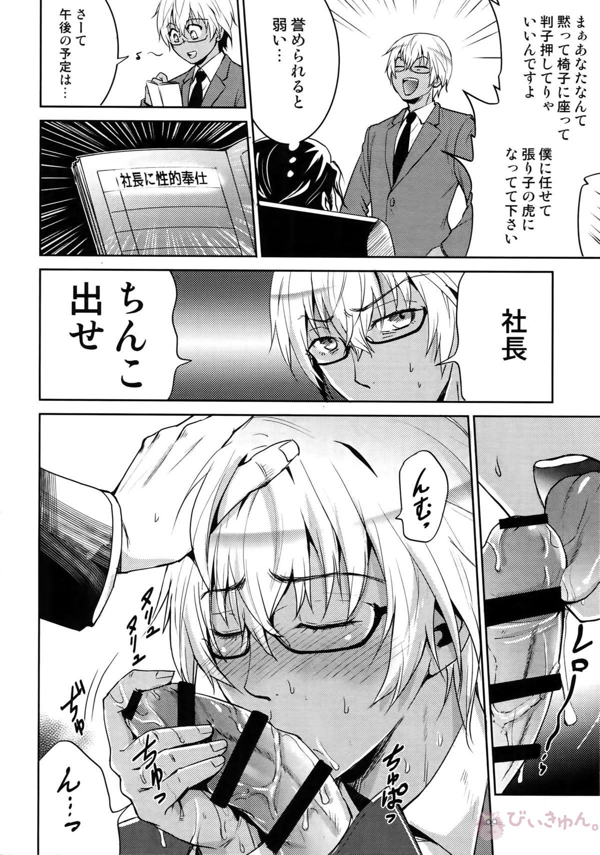 Another one!【名探偵コナン/赤降(赤井×降谷)】 page 43