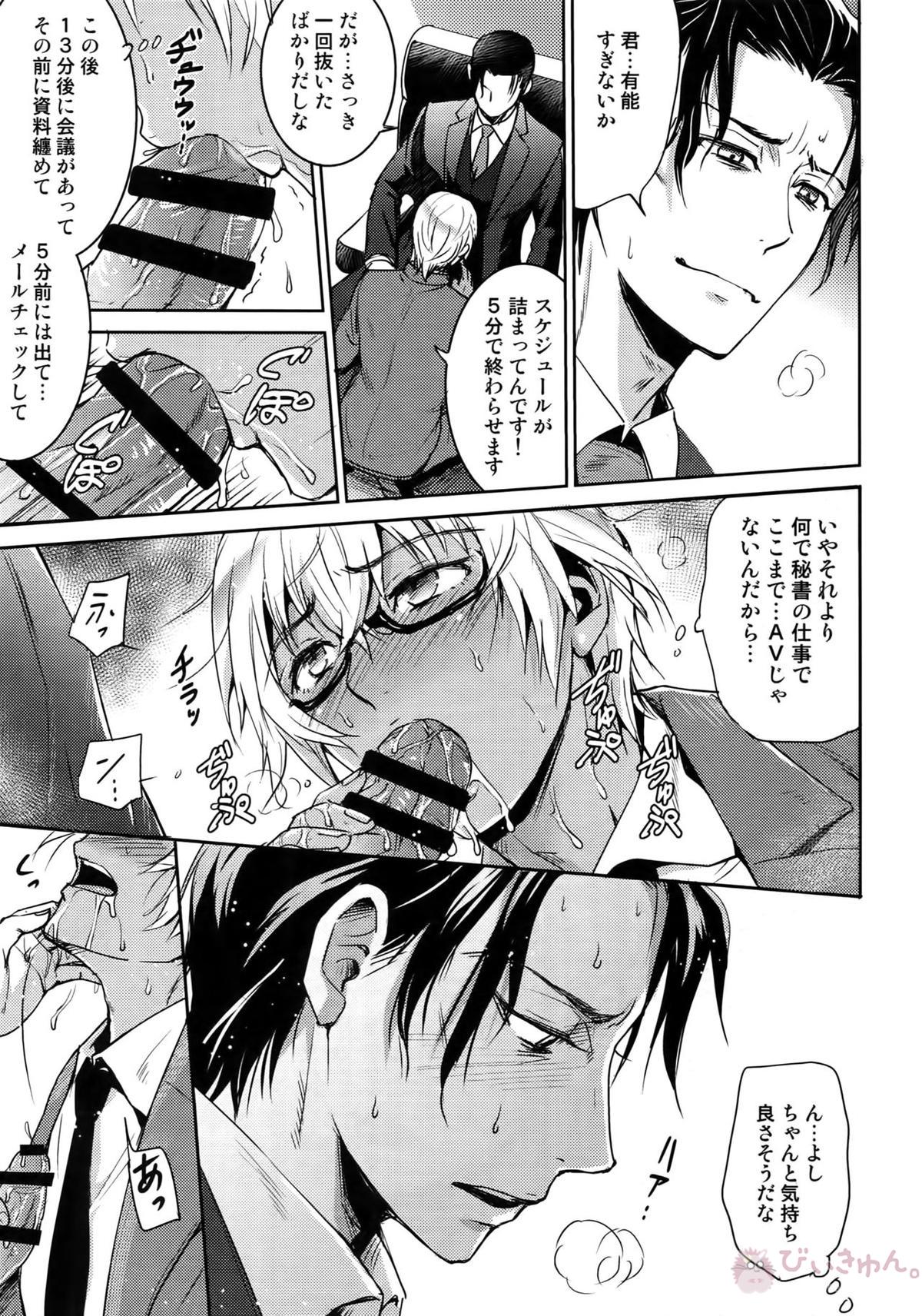 Another one!【名探偵コナン/赤降(赤井×降谷)】 page 44