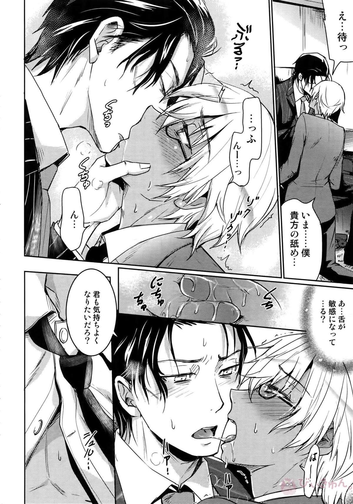 Another one!【名探偵コナン/赤降(赤井×降谷)】 page 45
