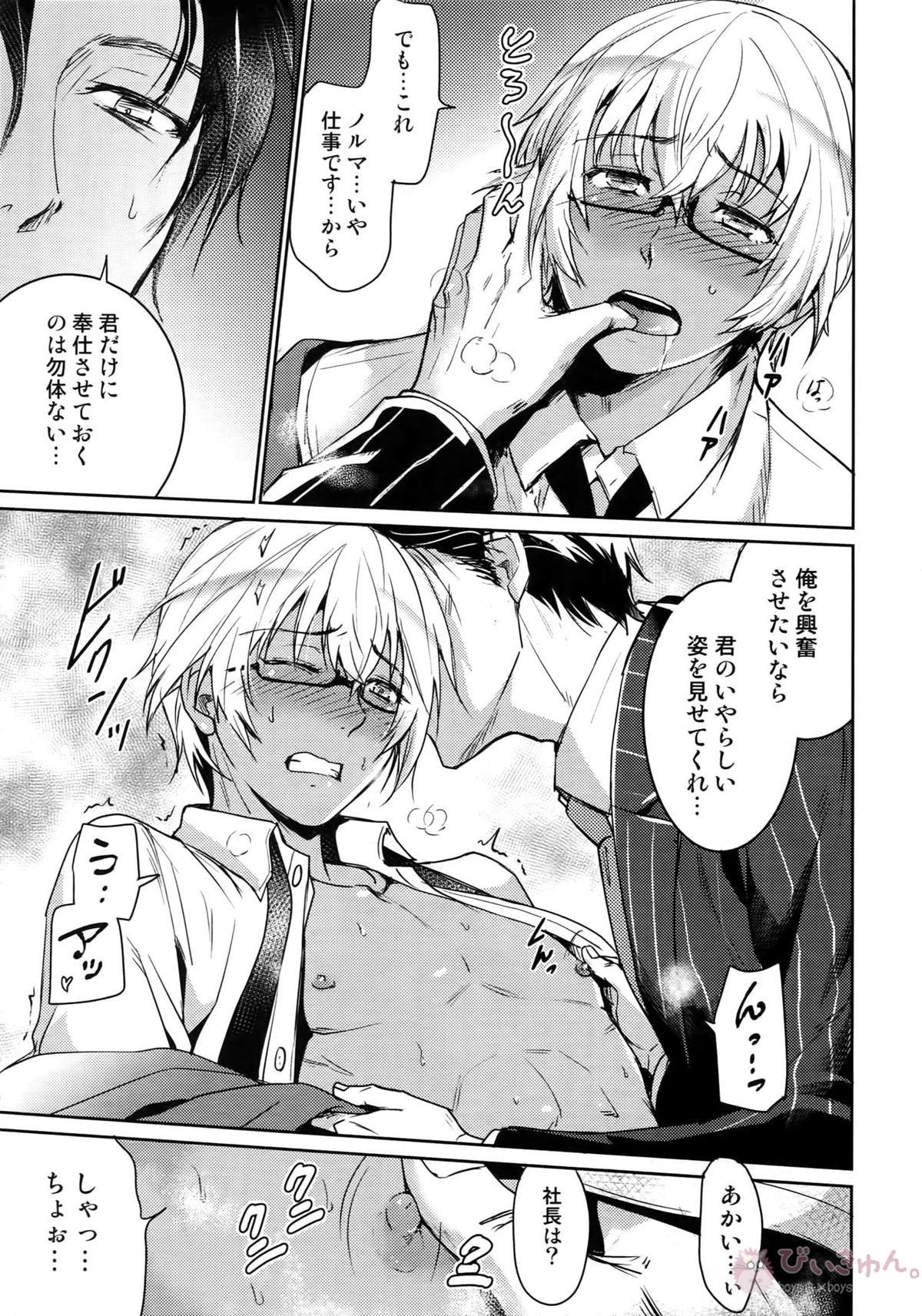 Another one!【名探偵コナン/赤降(赤井×降谷)】 page 46