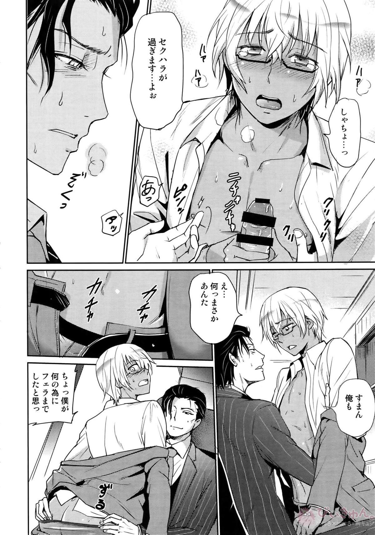 Another one!【名探偵コナン/赤降(赤井×降谷)】 page 47
