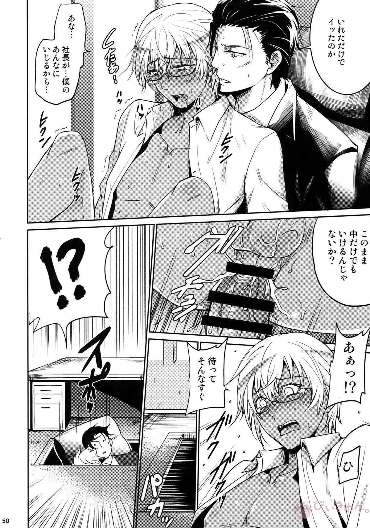 Another one!【名探偵コナン/赤降(赤井×降谷)】 page 49