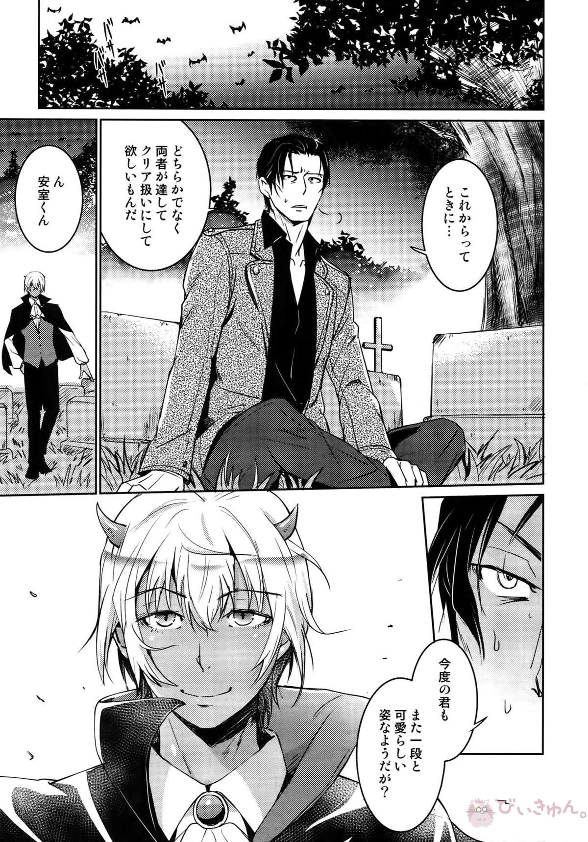 Another one!【名探偵コナン/赤降(赤井×降谷)】 page 50