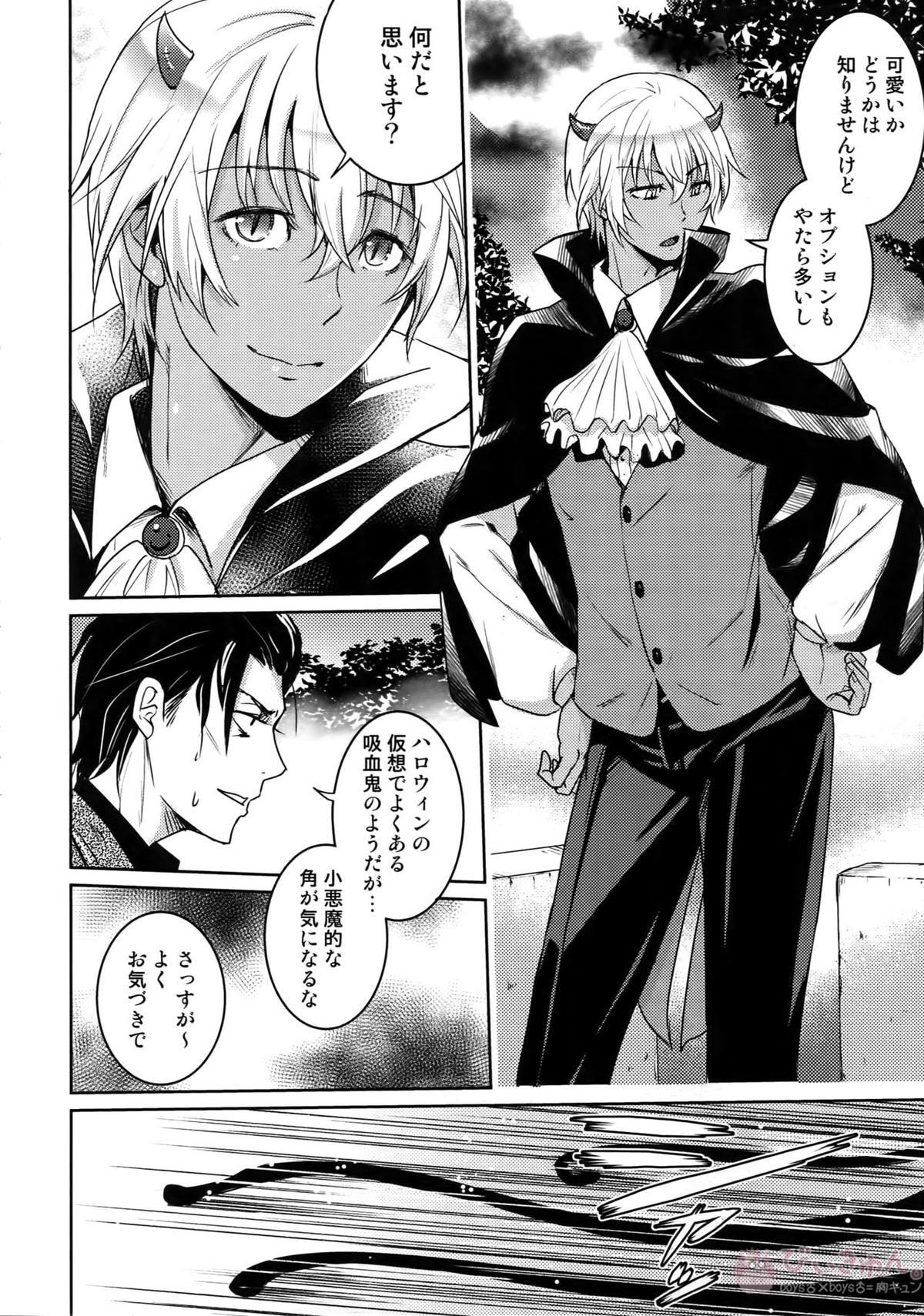 Another one!【名探偵コナン/赤降(赤井×降谷)】 page 51