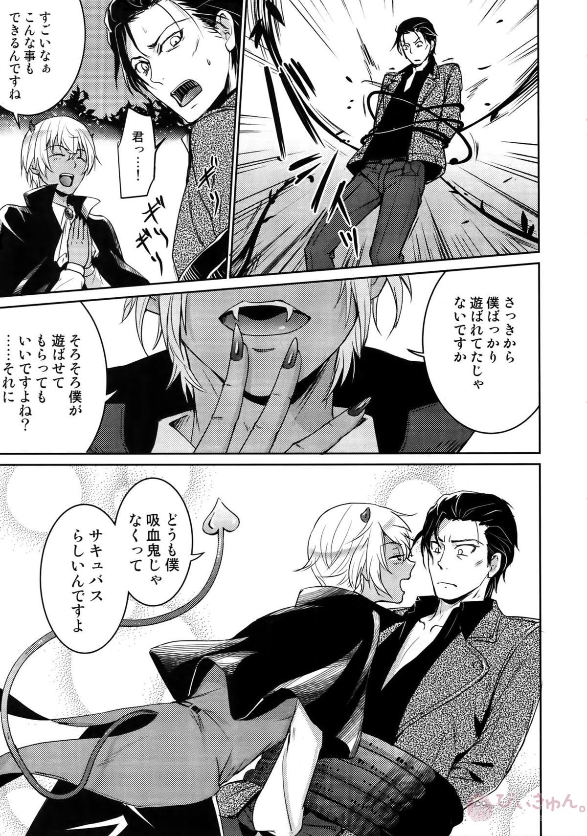Another one!【名探偵コナン/赤降(赤井×降谷)】 page 52