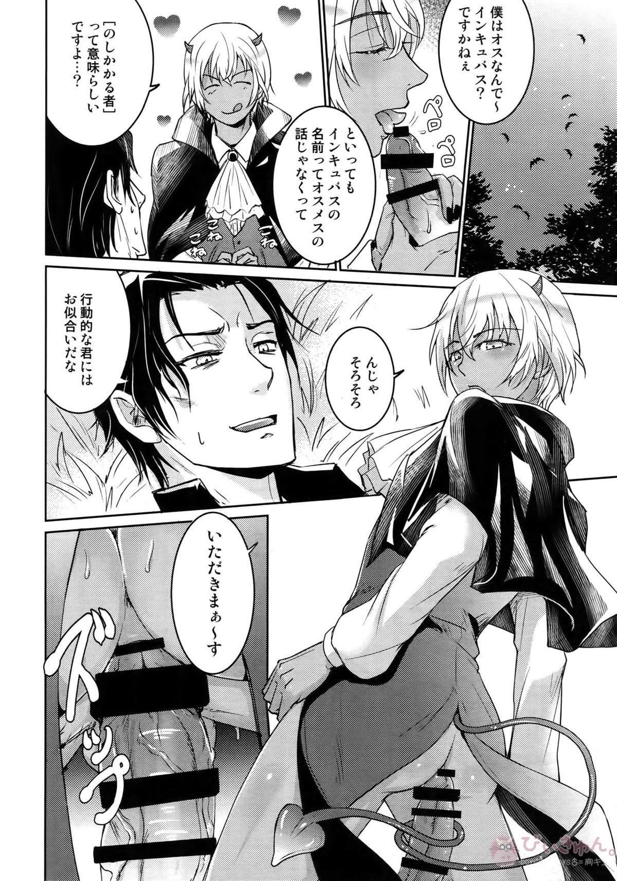 Another one!【名探偵コナン/赤降(赤井×降谷)】 page 53