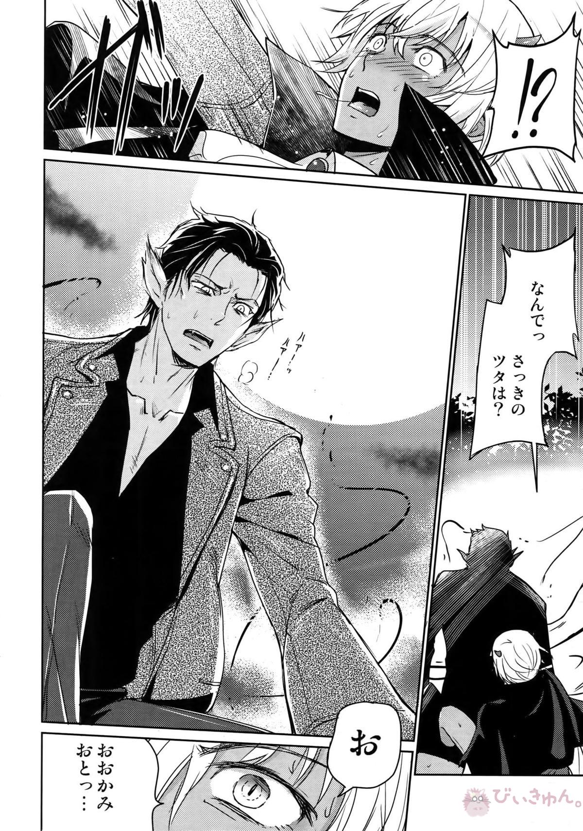 Another one!【名探偵コナン/赤降(赤井×降谷)】 page 55