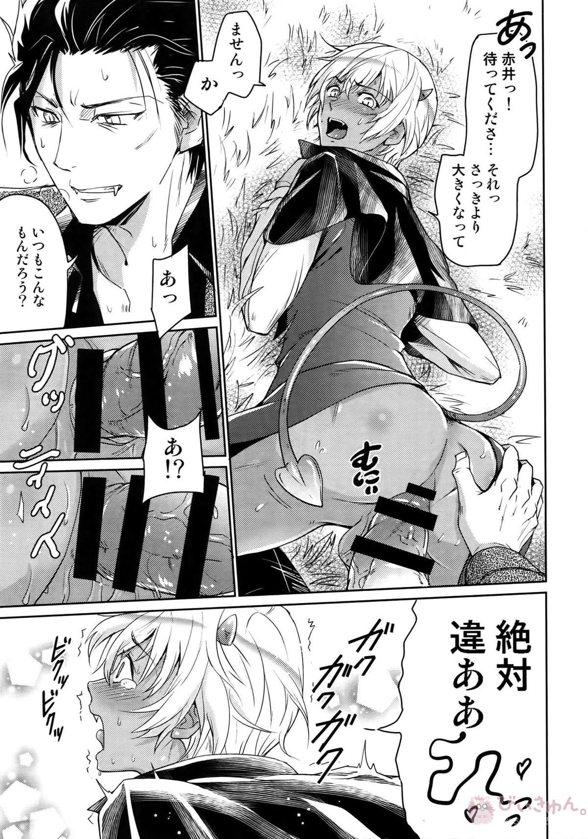Another one!【名探偵コナン/赤降(赤井×降谷)】 page 56