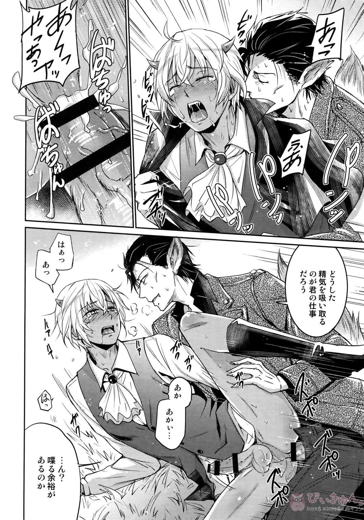 Another one!【名探偵コナン/赤降(赤井×降谷)】 page 57