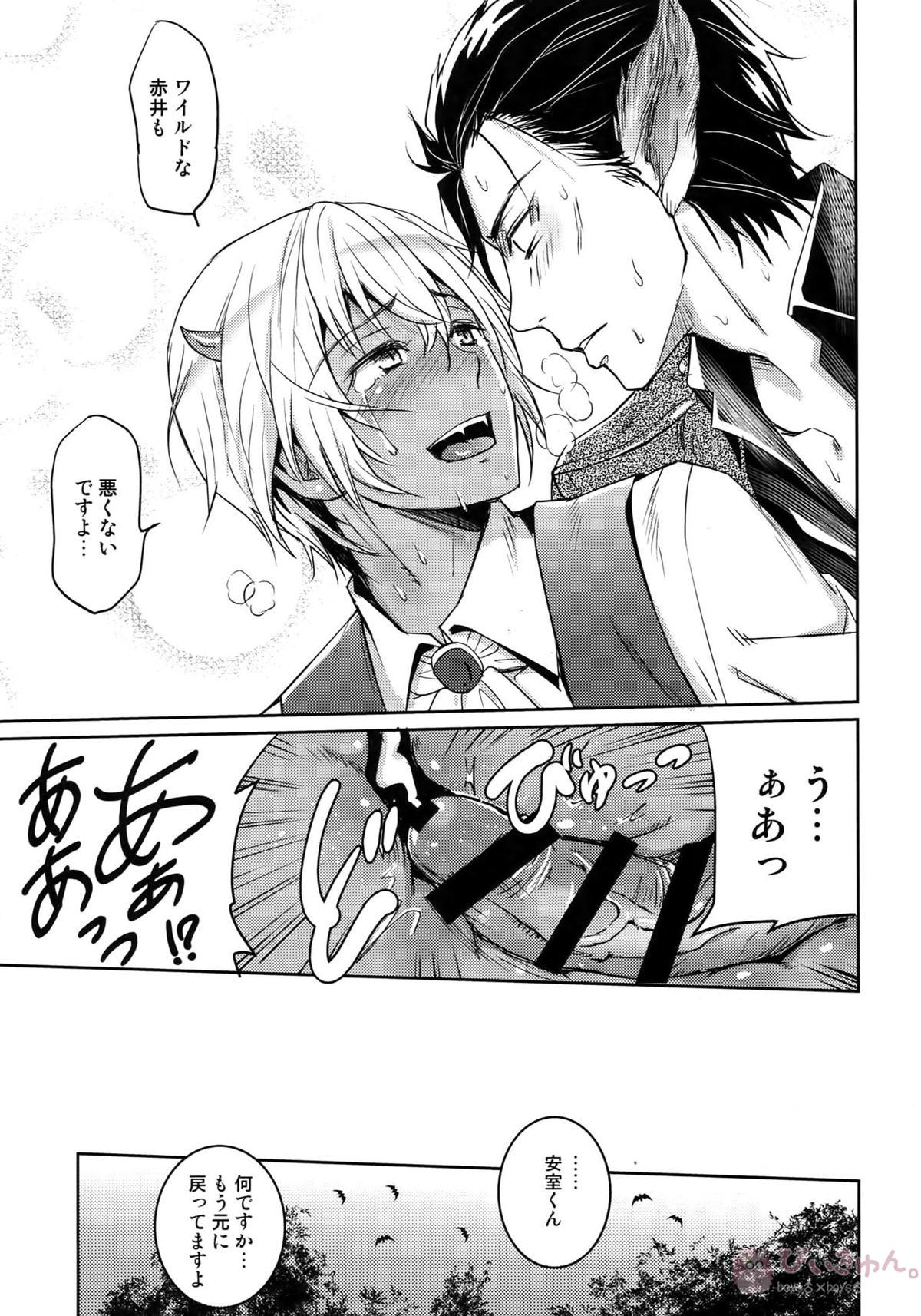 Another one!【名探偵コナン/赤降(赤井×降谷)】 page 58