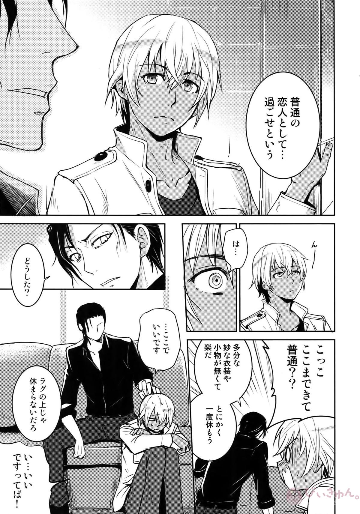 Another one!【名探偵コナン/赤降(赤井×降谷)】 page 60