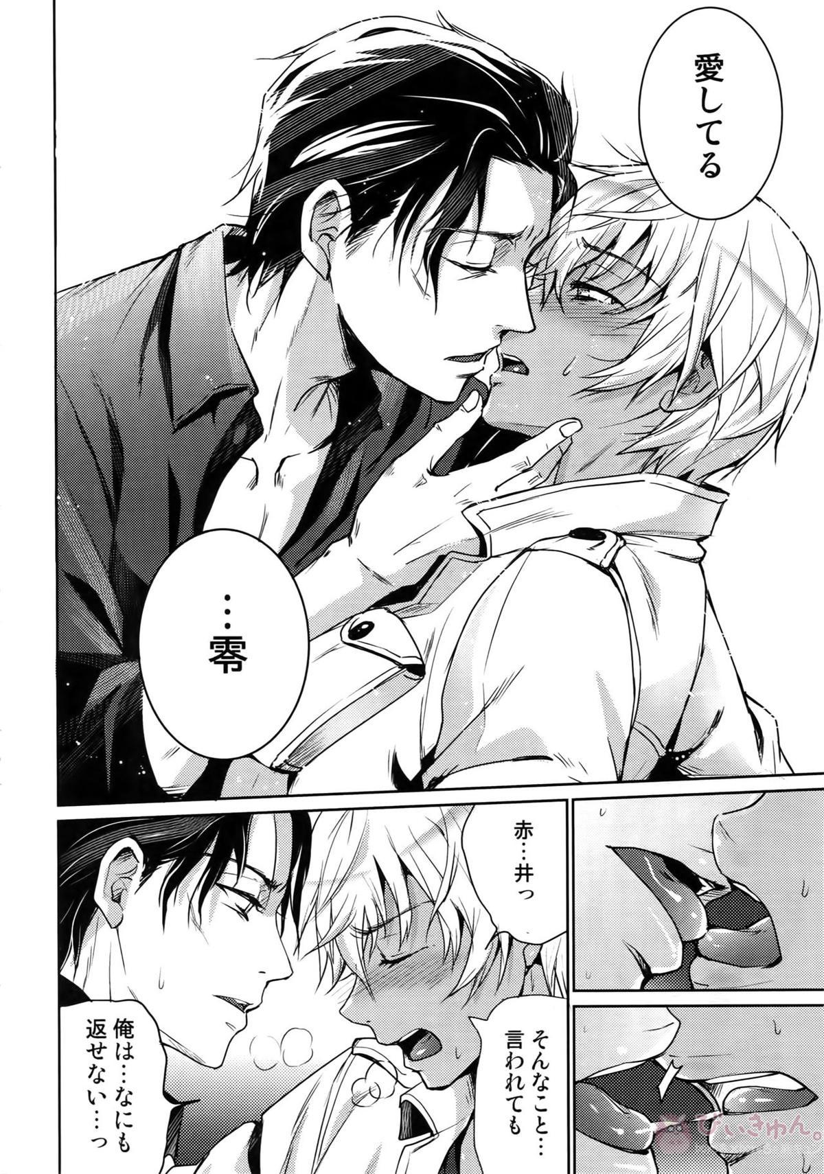 Another one!【名探偵コナン/赤降(赤井×降谷)】 page 63