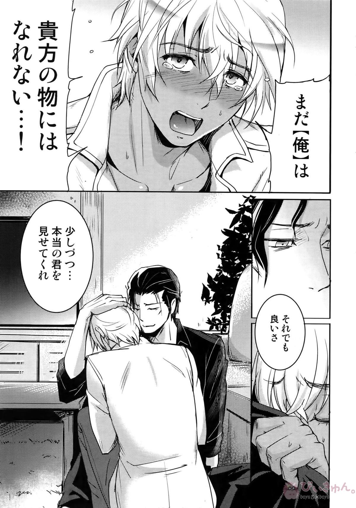 Another one!【名探偵コナン/赤降(赤井×降谷)】 page 64