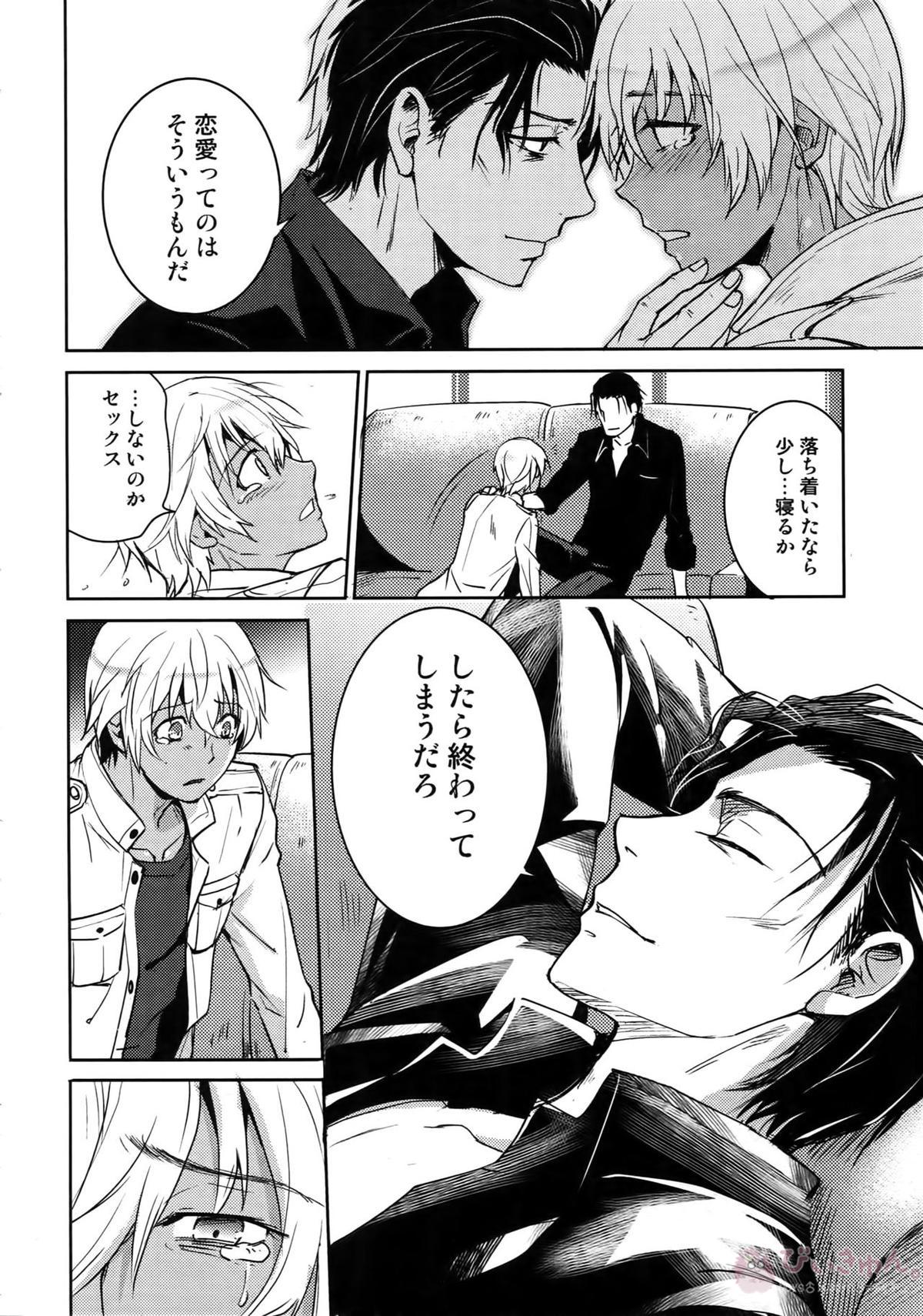 Another one!【名探偵コナン/赤降(赤井×降谷)】 page 65