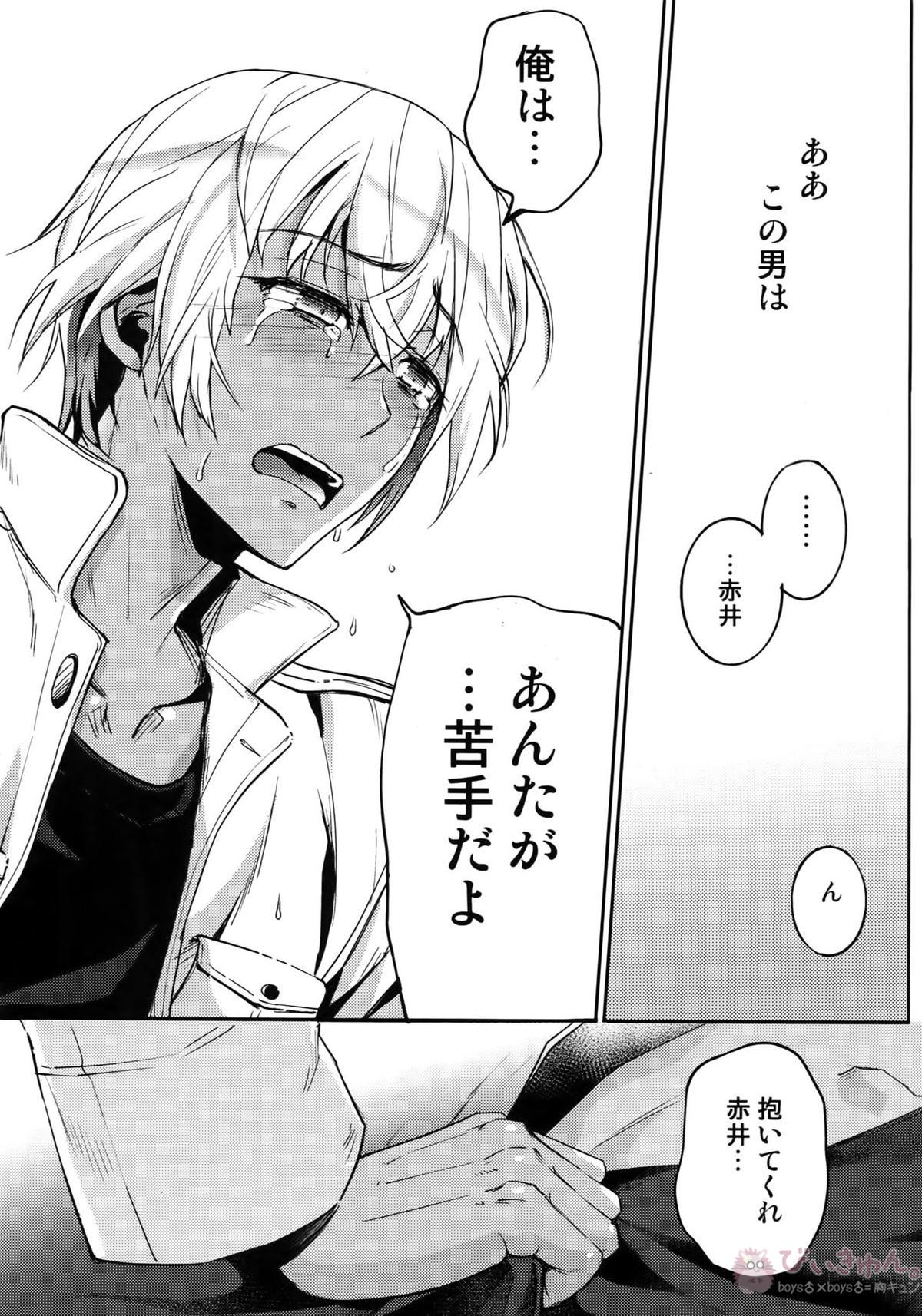Another one!【名探偵コナン/赤降(赤井×降谷)】 page 66