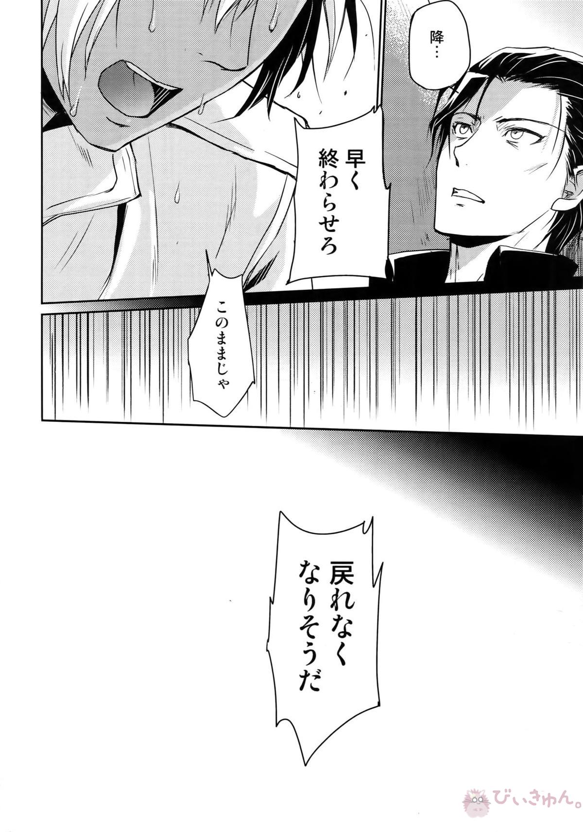 Another one!【名探偵コナン/赤降(赤井×降谷)】 page 67