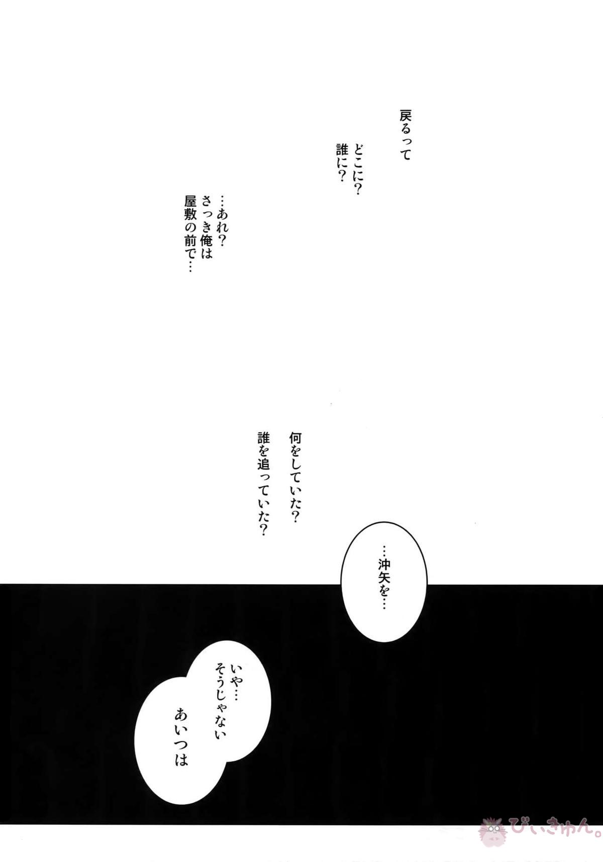 Another one!【名探偵コナン/赤降(赤井×降谷)】 page 68
