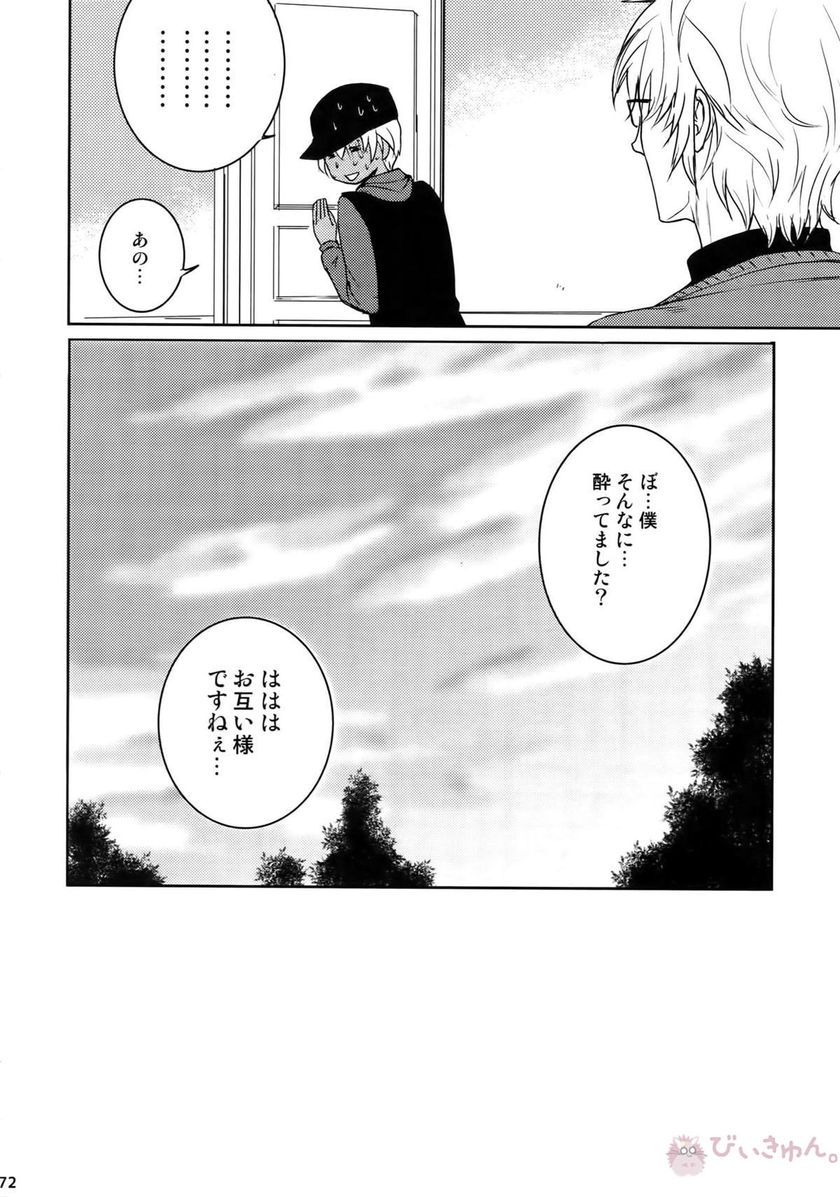 Another one!【名探偵コナン/赤降(赤井×降谷)】 page 71