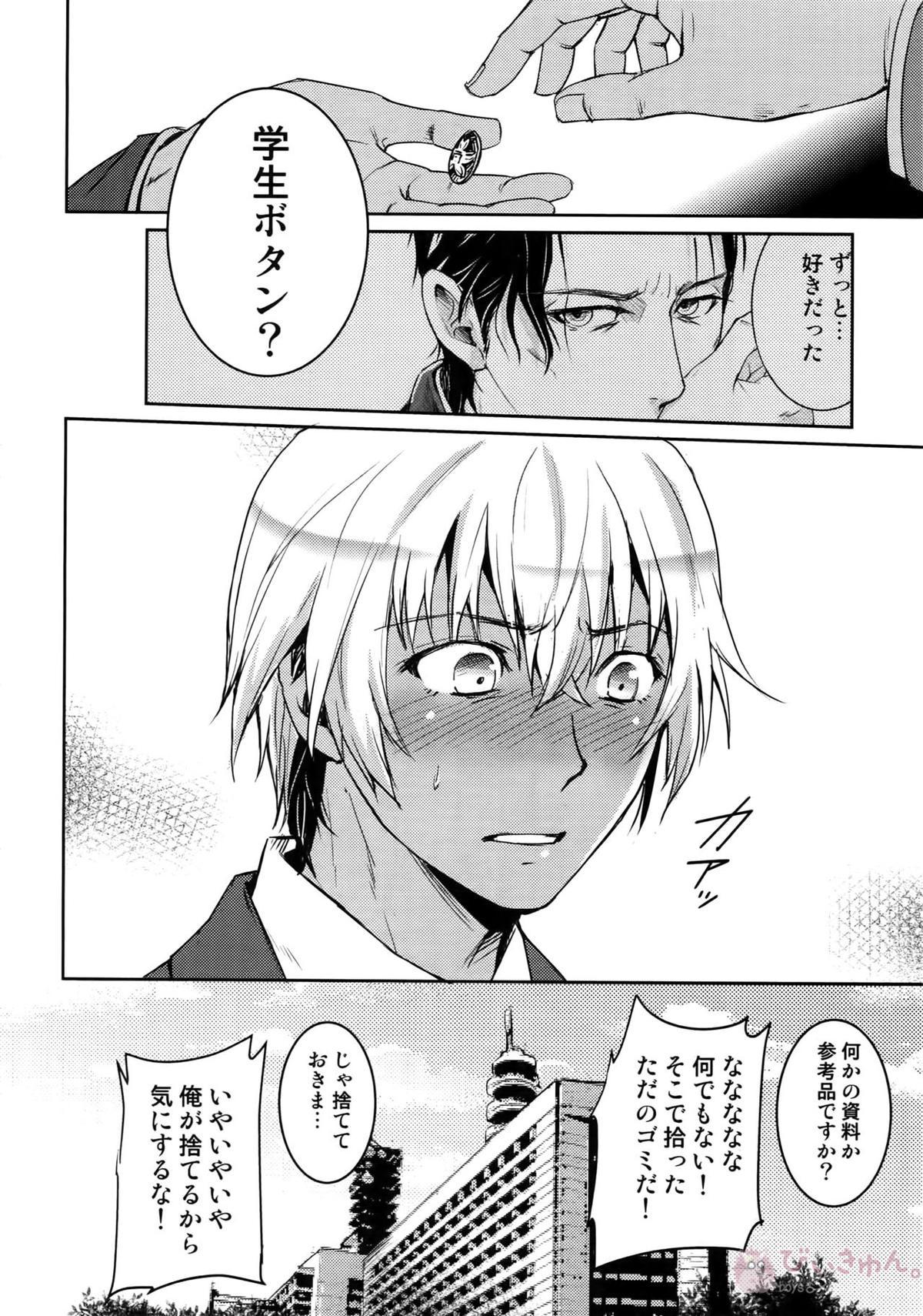 Another one!【名探偵コナン/赤降(赤井×降谷)】 page 73