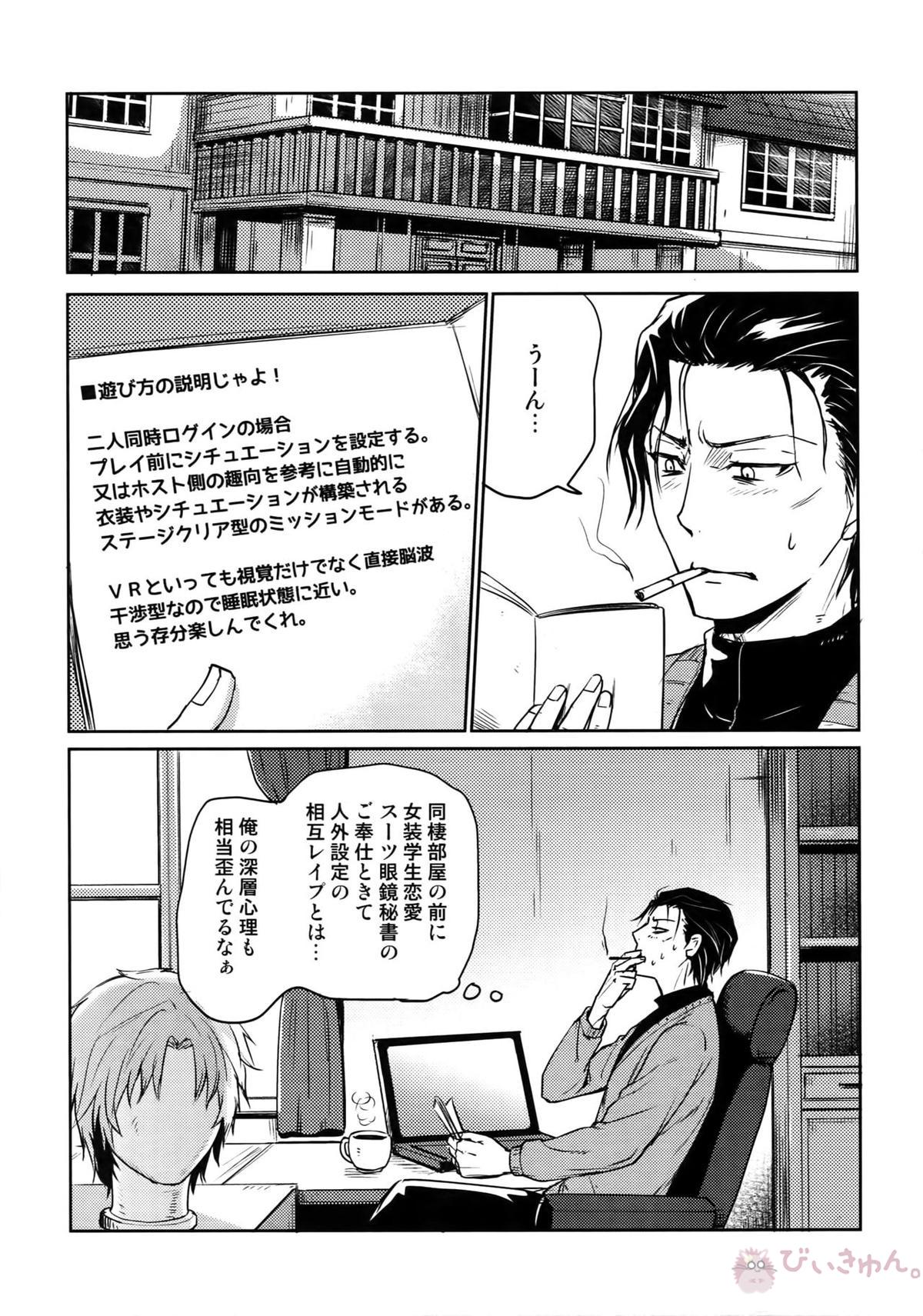 Another one!【名探偵コナン/赤降(赤井×降谷)】 page 74