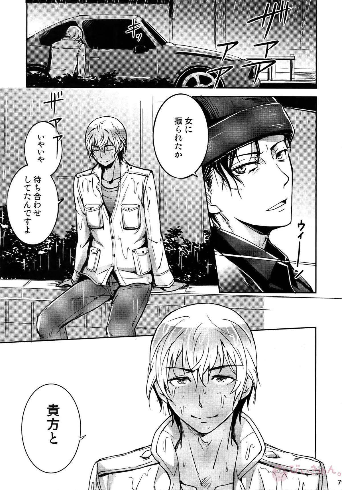 Another one!【名探偵コナン/赤降(赤井×降谷)】 page 78
